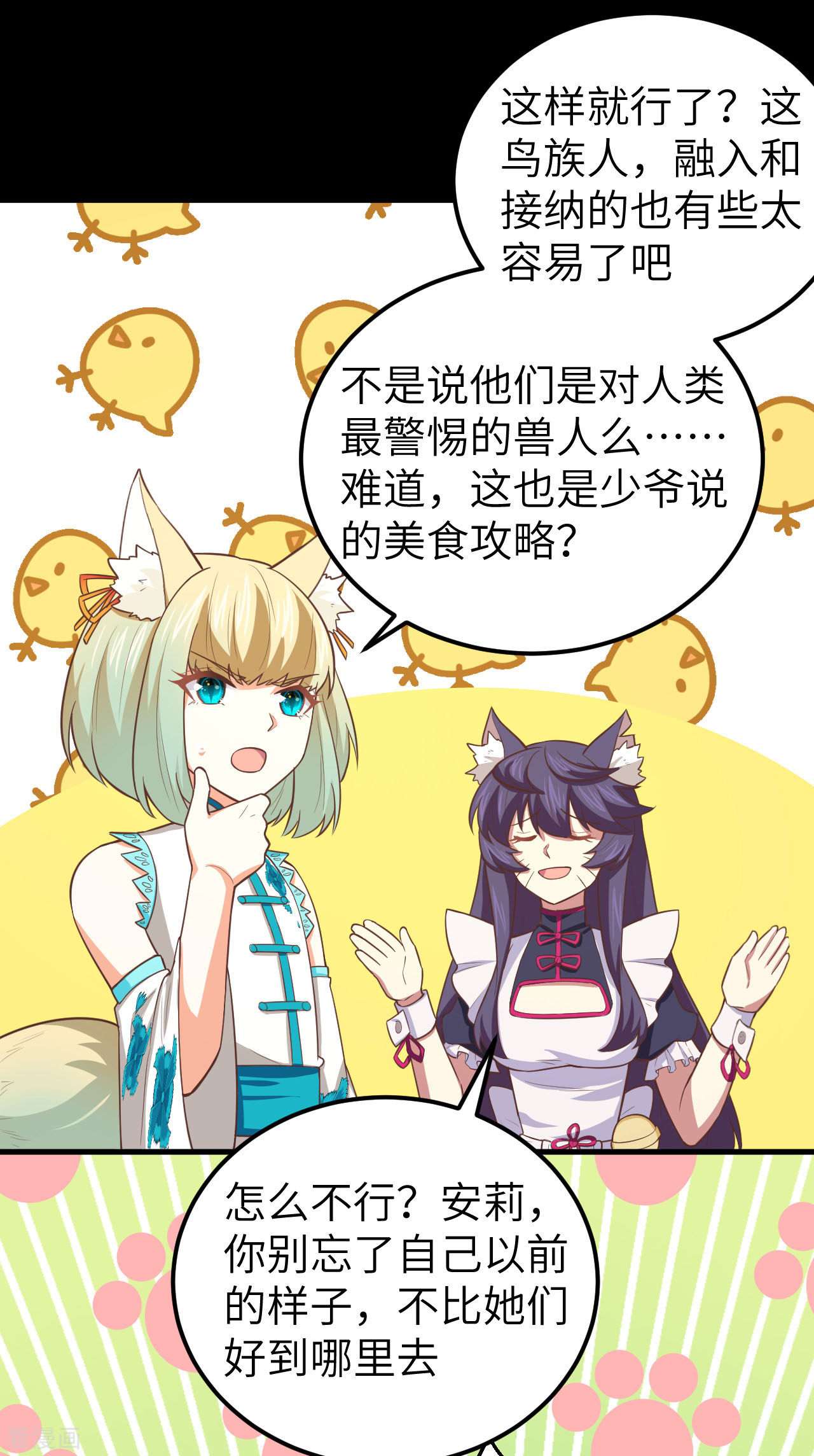 从今天开始当城主177话