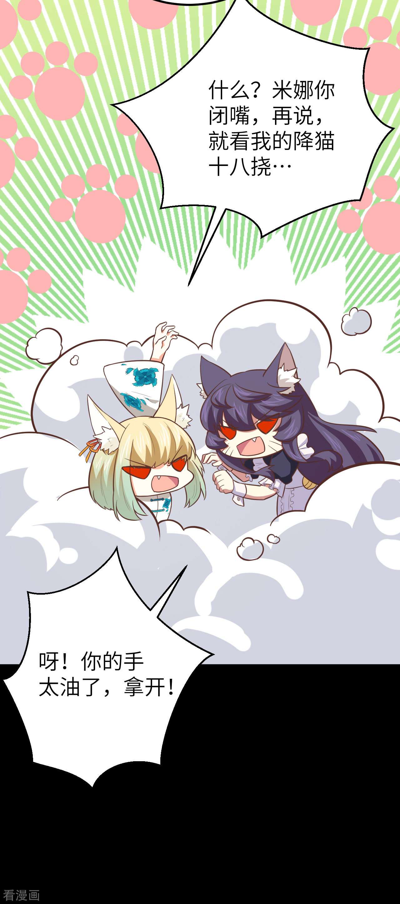 从今天开始当城主177话