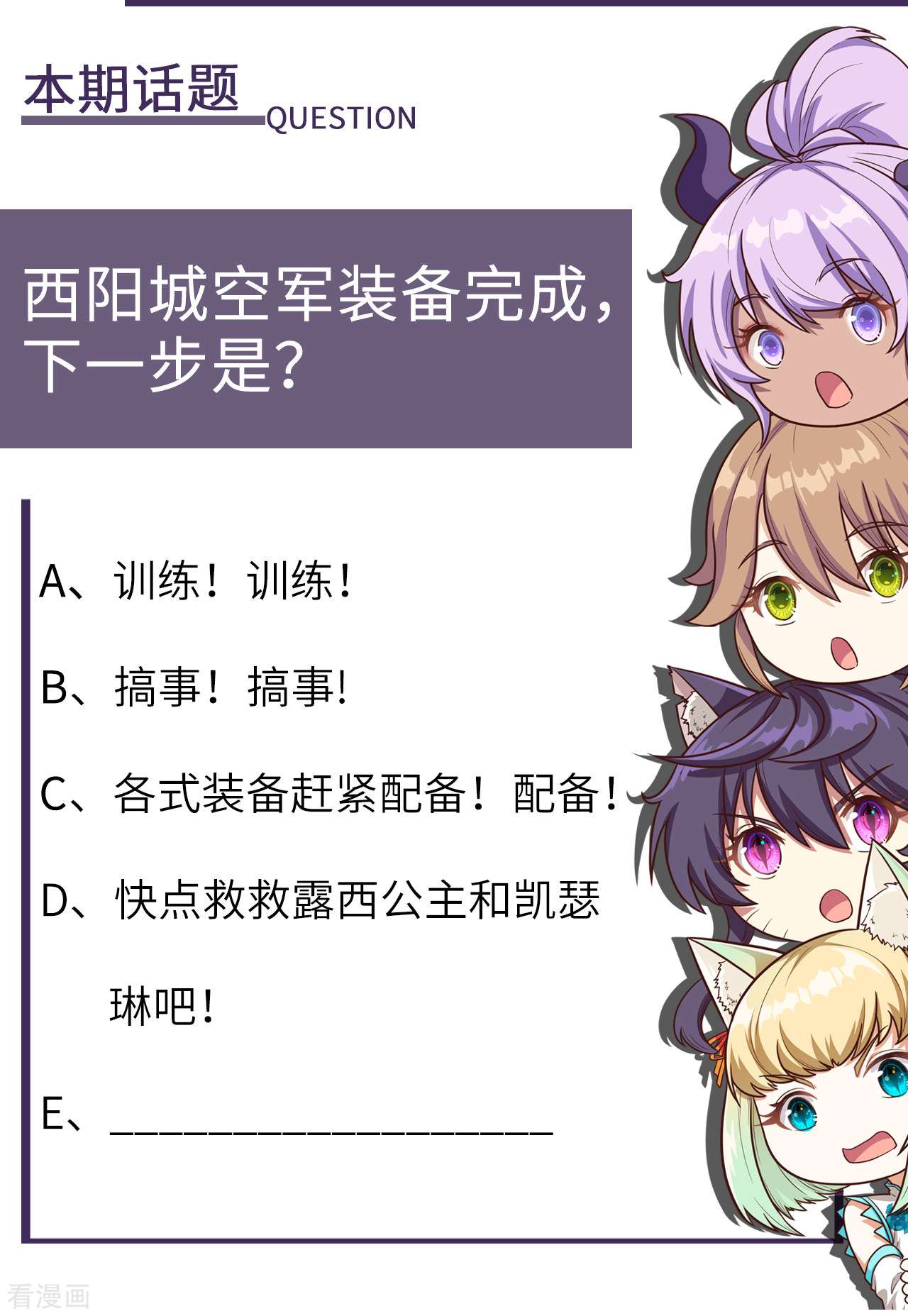 从今天开始当城主177话