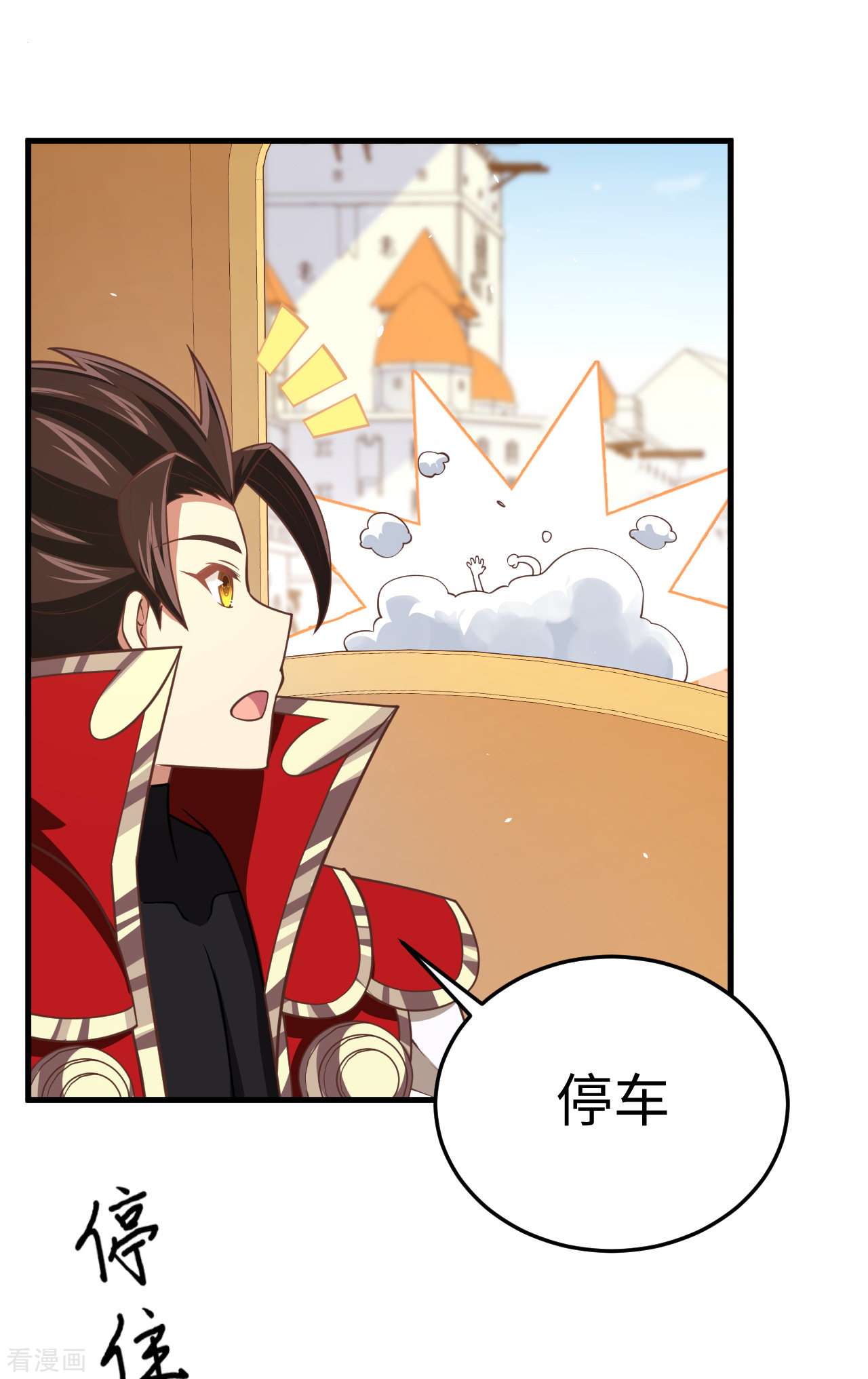 从今天开始当城主177话