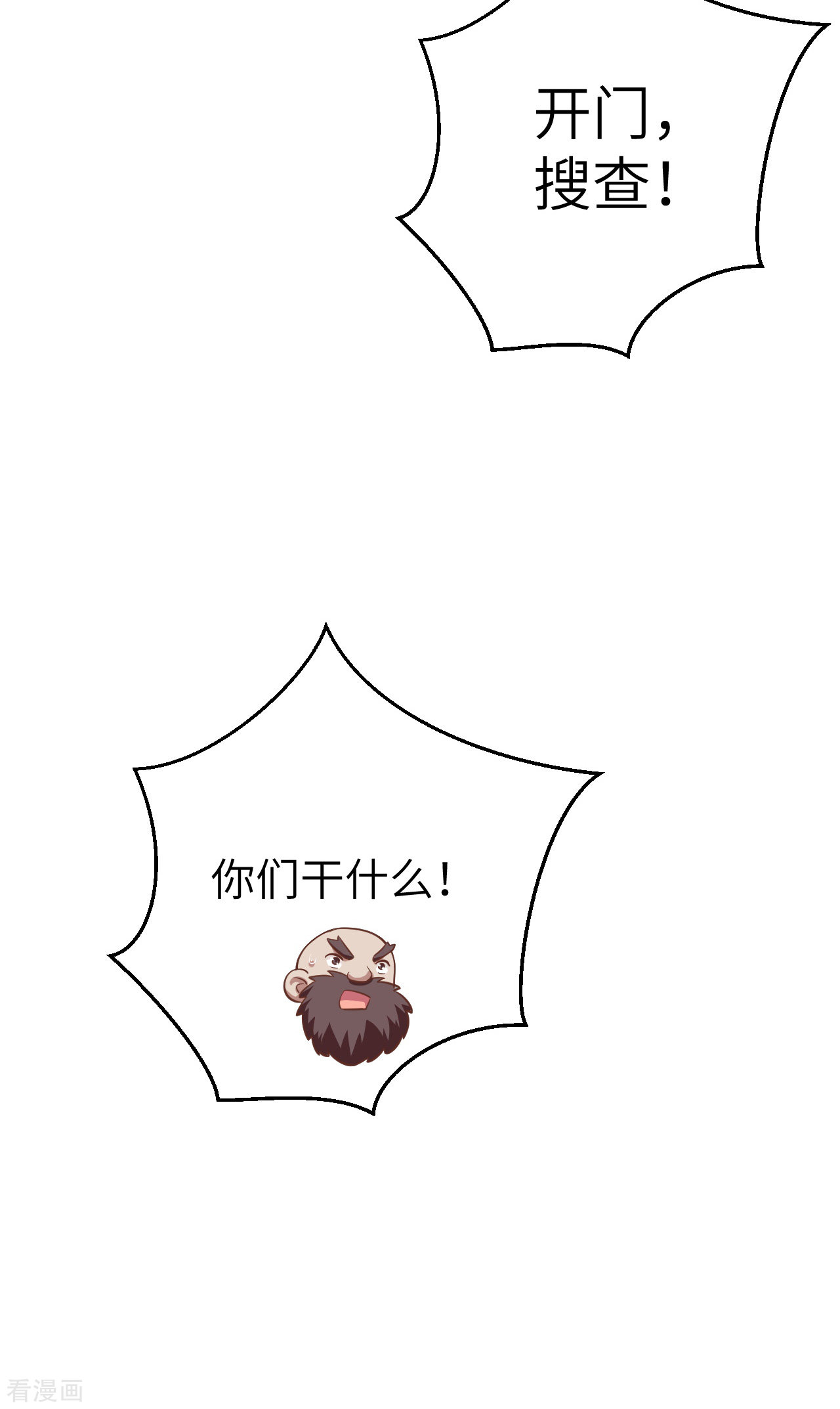 从今天开始当城主178话