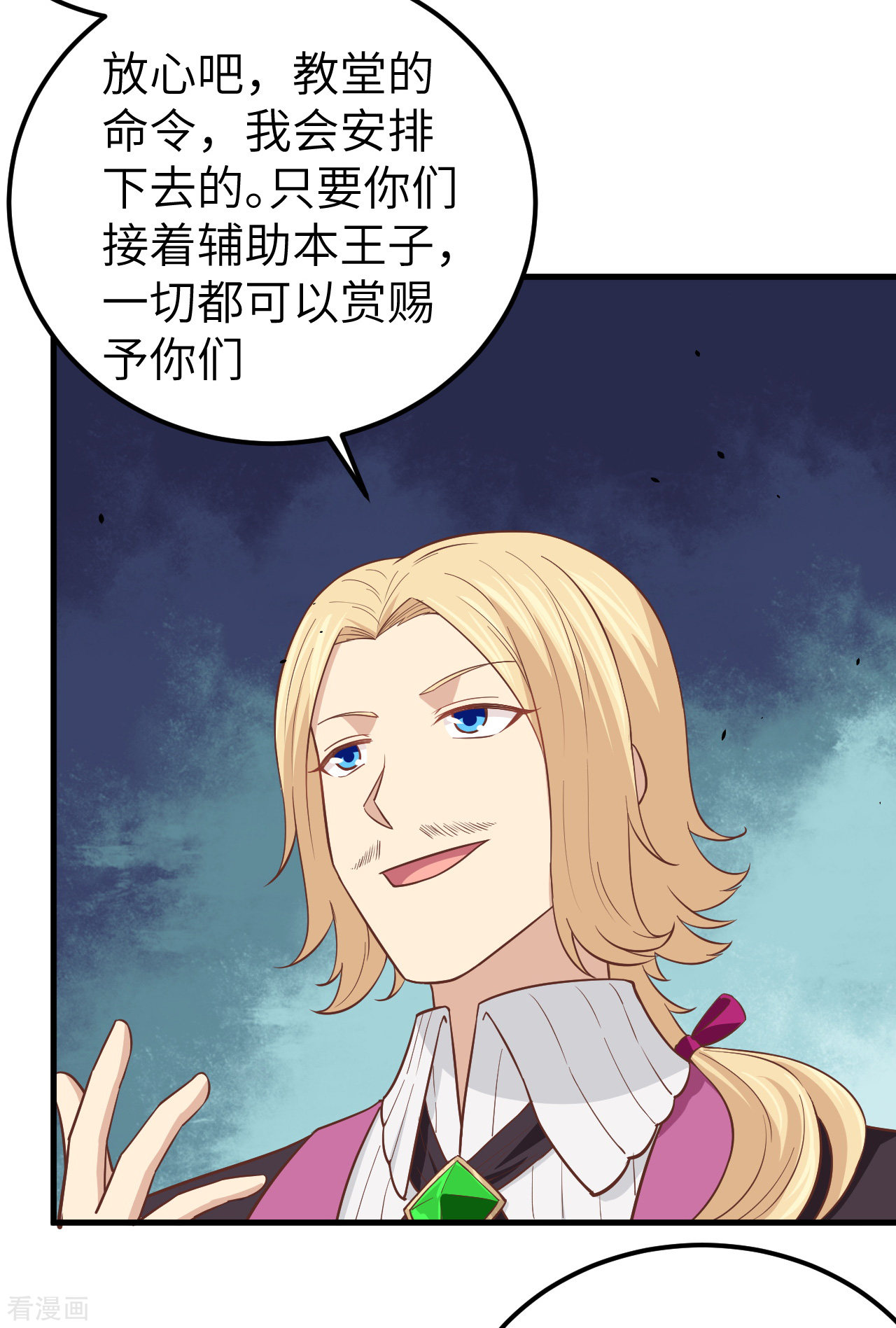 从今天开始当城主178话