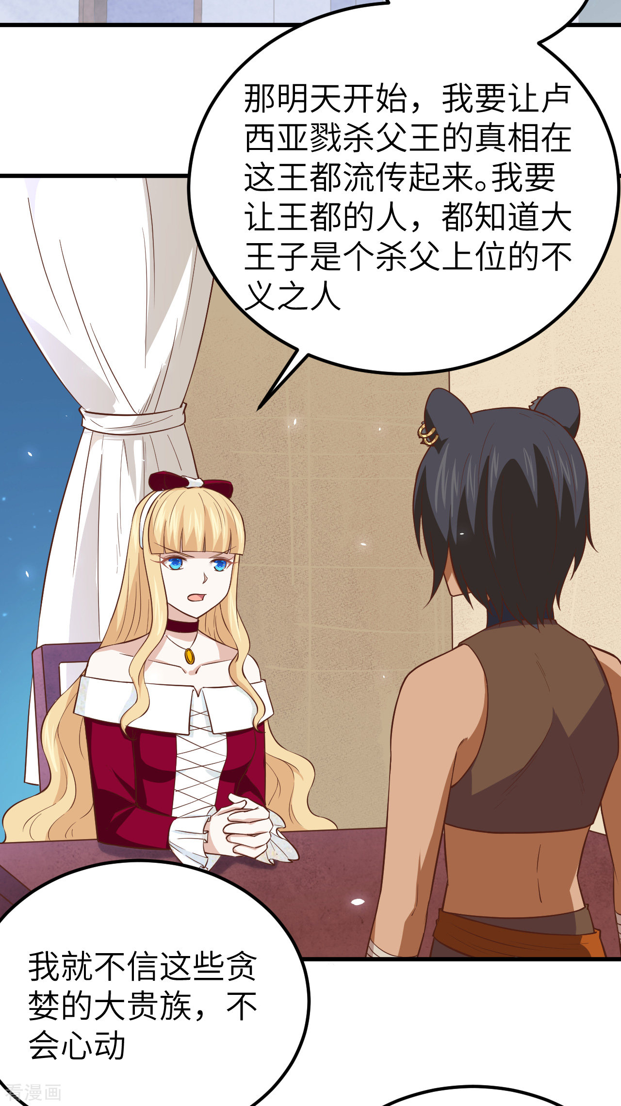 从今天开始当城主178话