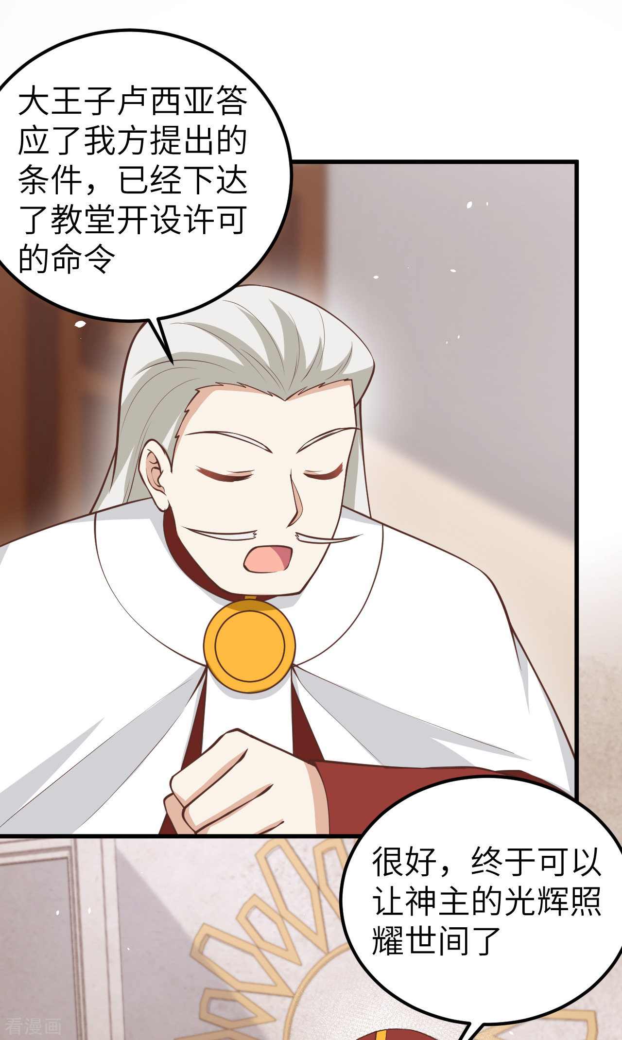 从今天开始当城主178话