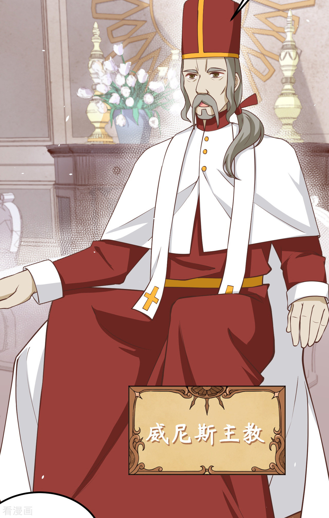 从今天开始当城主178话