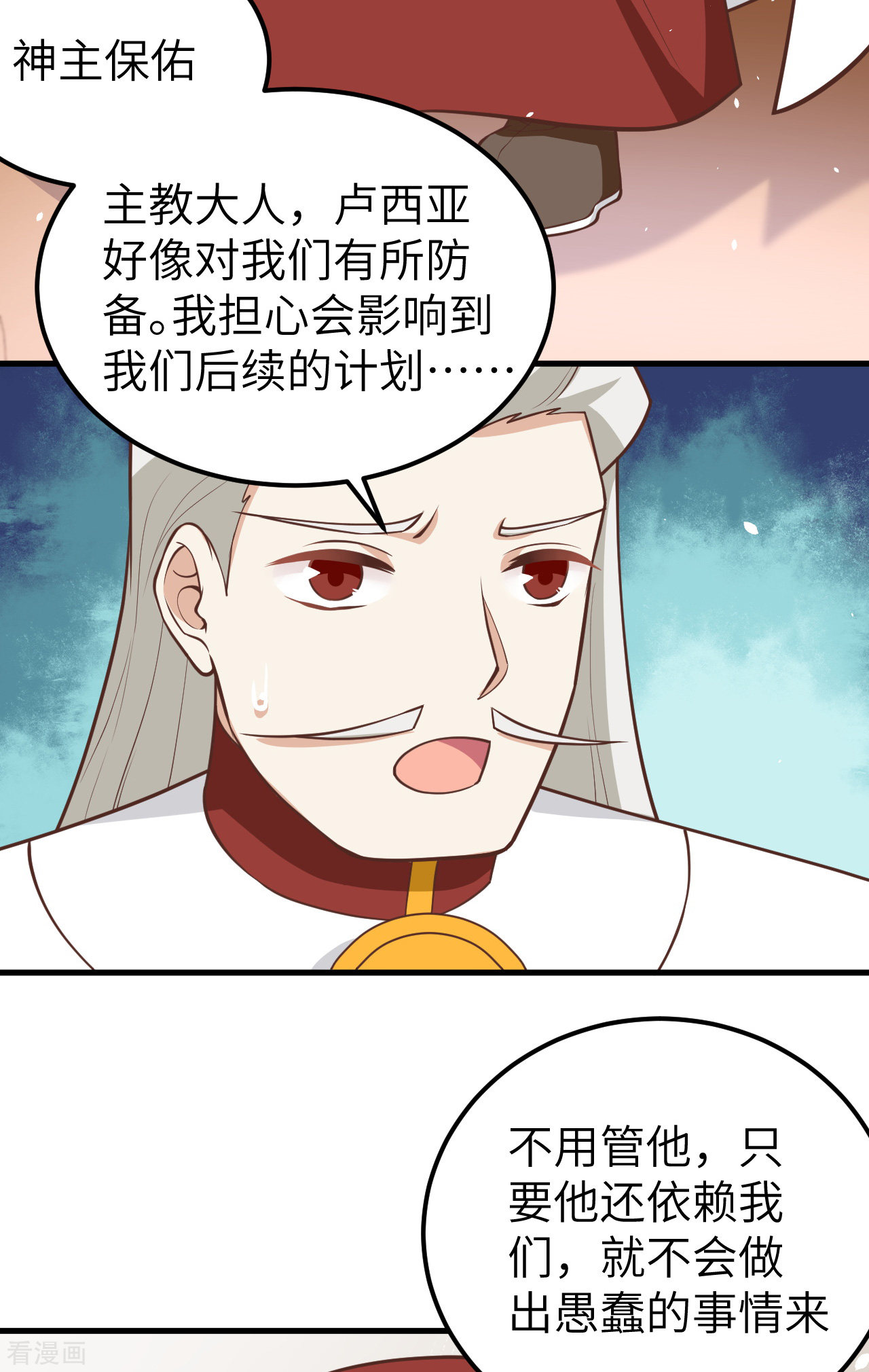 从今天开始当城主178话