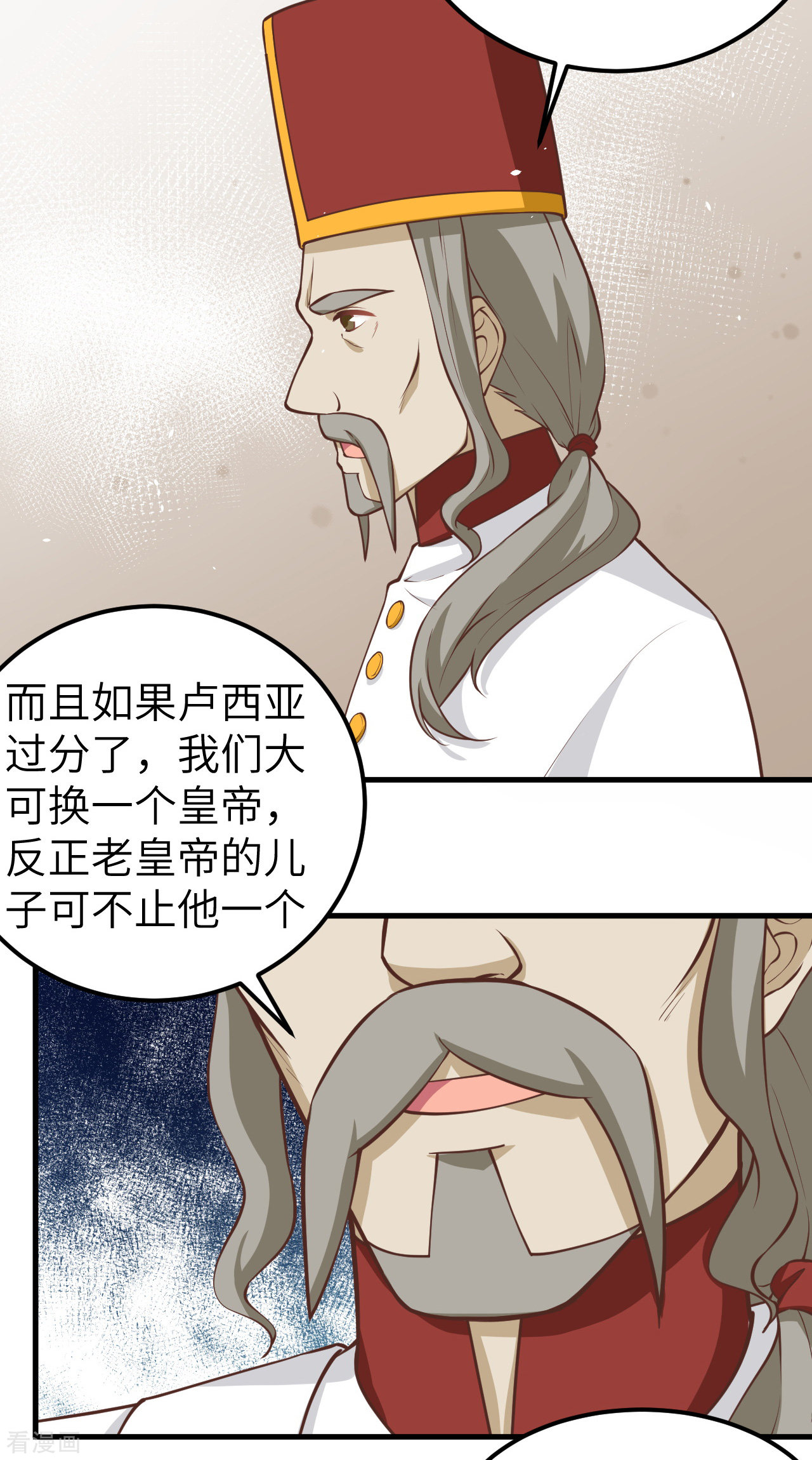 从今天开始当城主178话