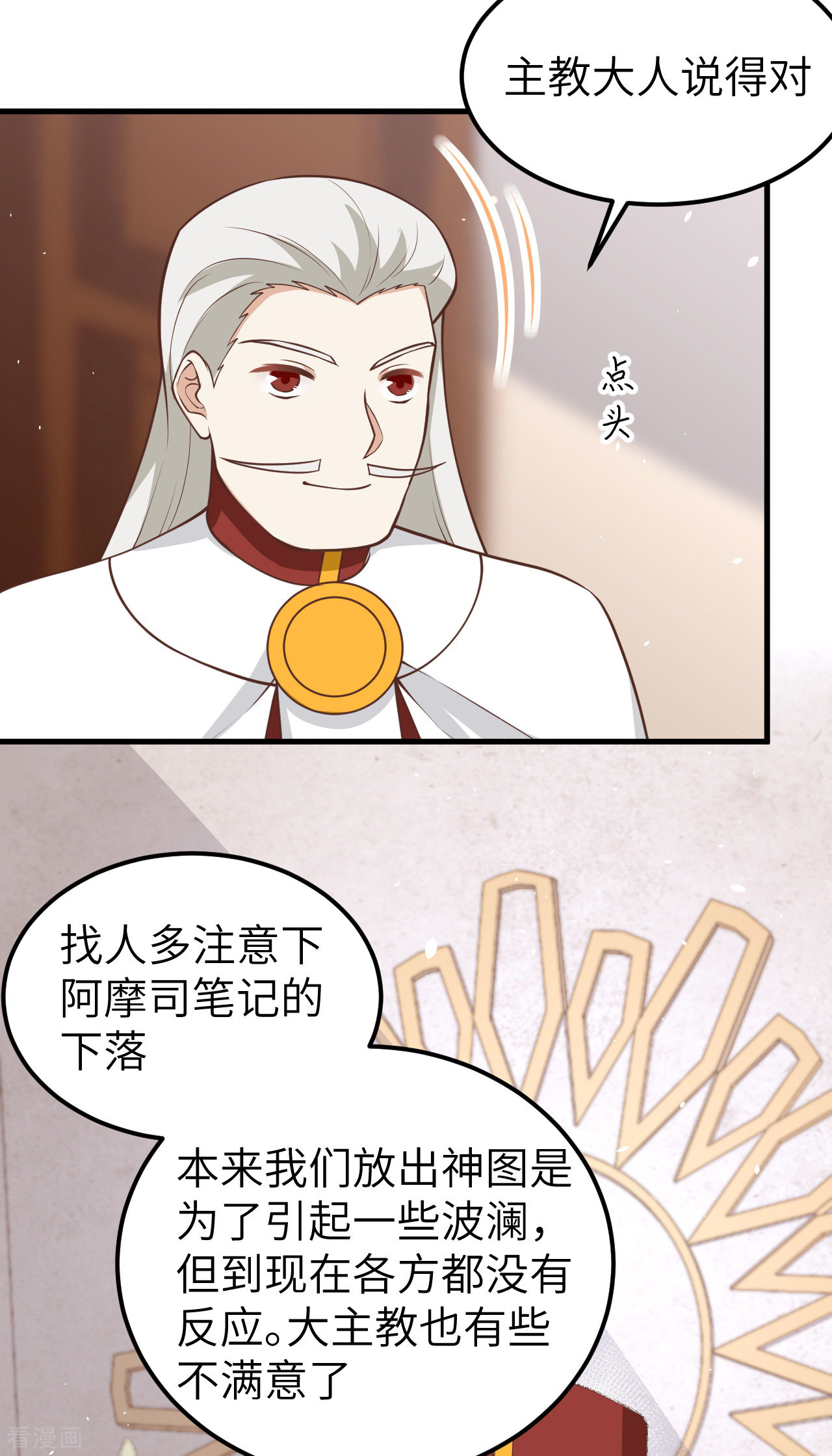 从今天开始当城主178话
