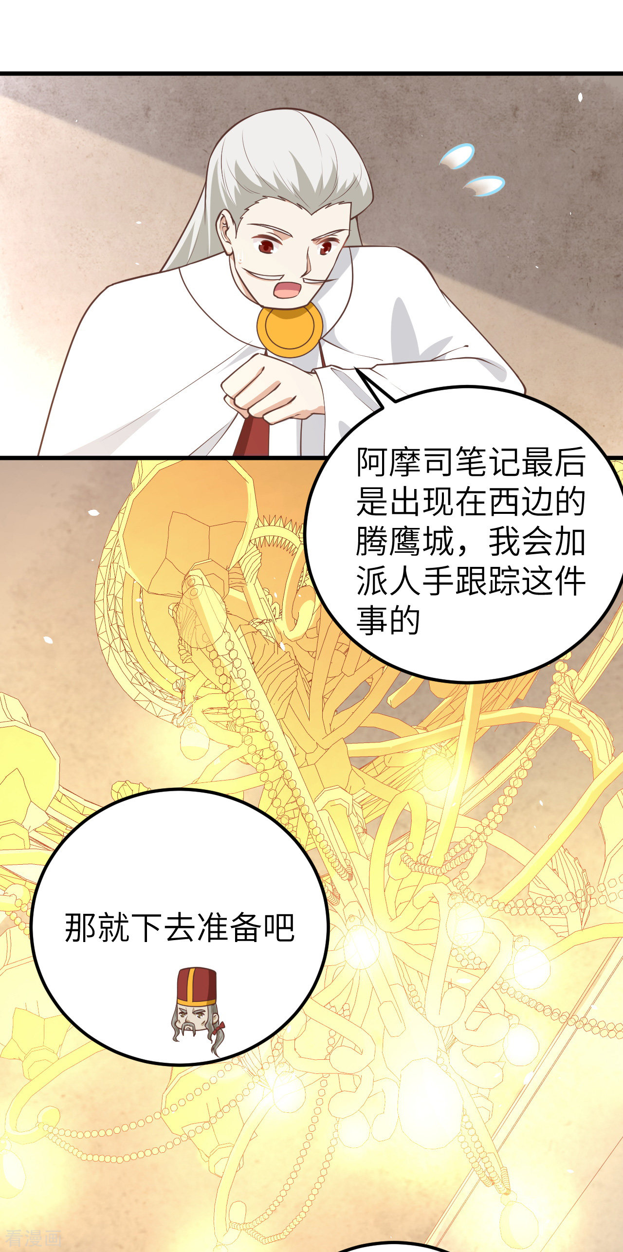 从今天开始当城主178话