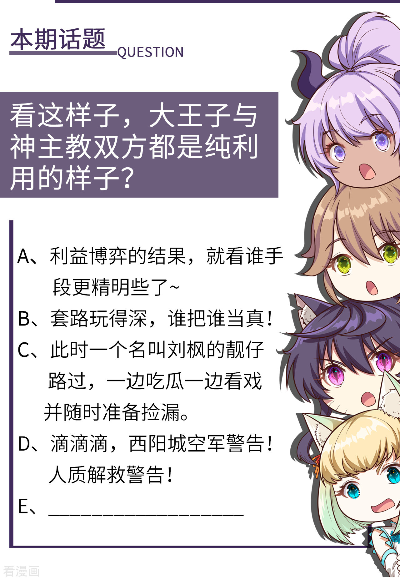 从今天开始当城主178话