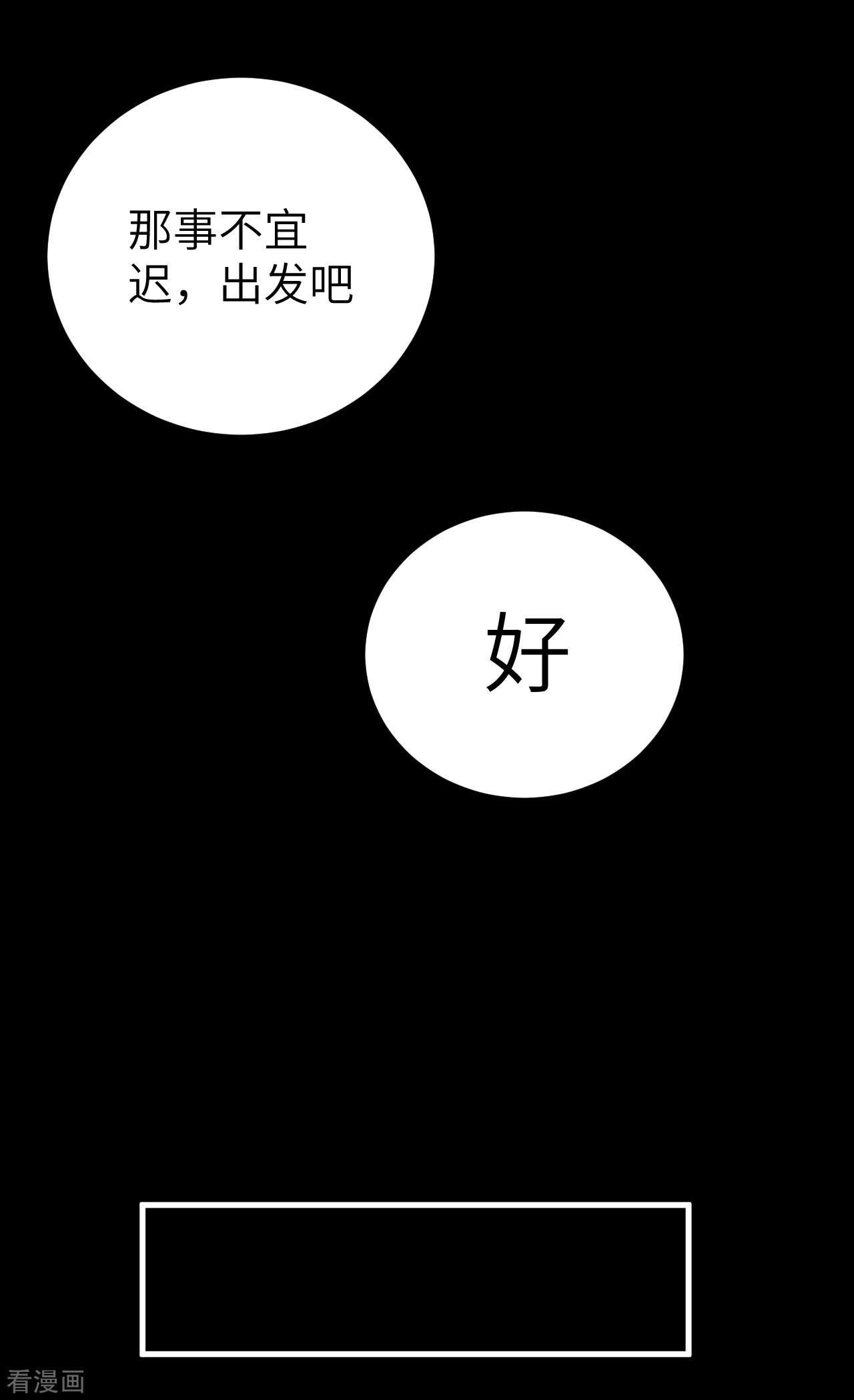 从今天开始当城主181话