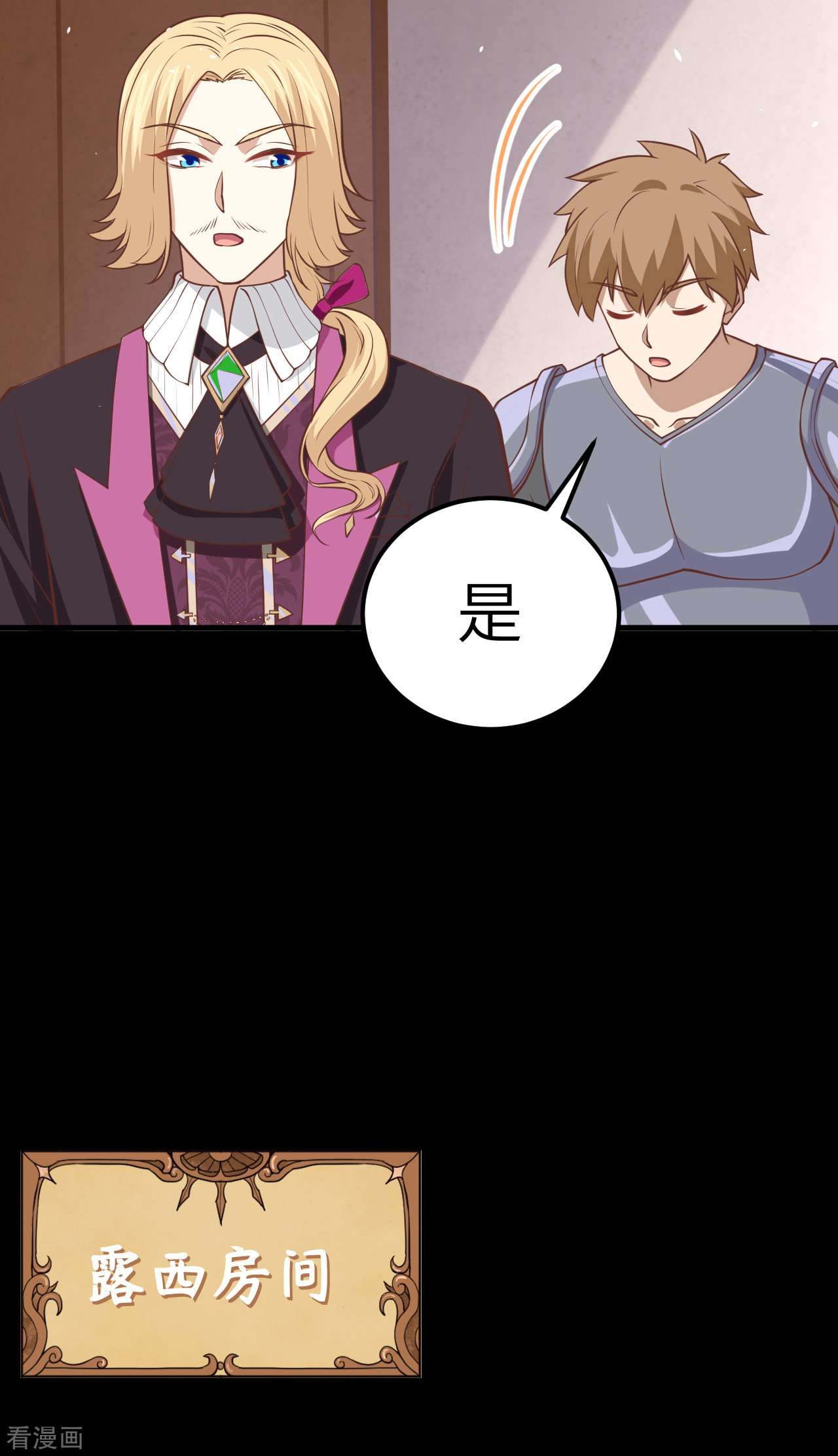 从今天开始当城主181话