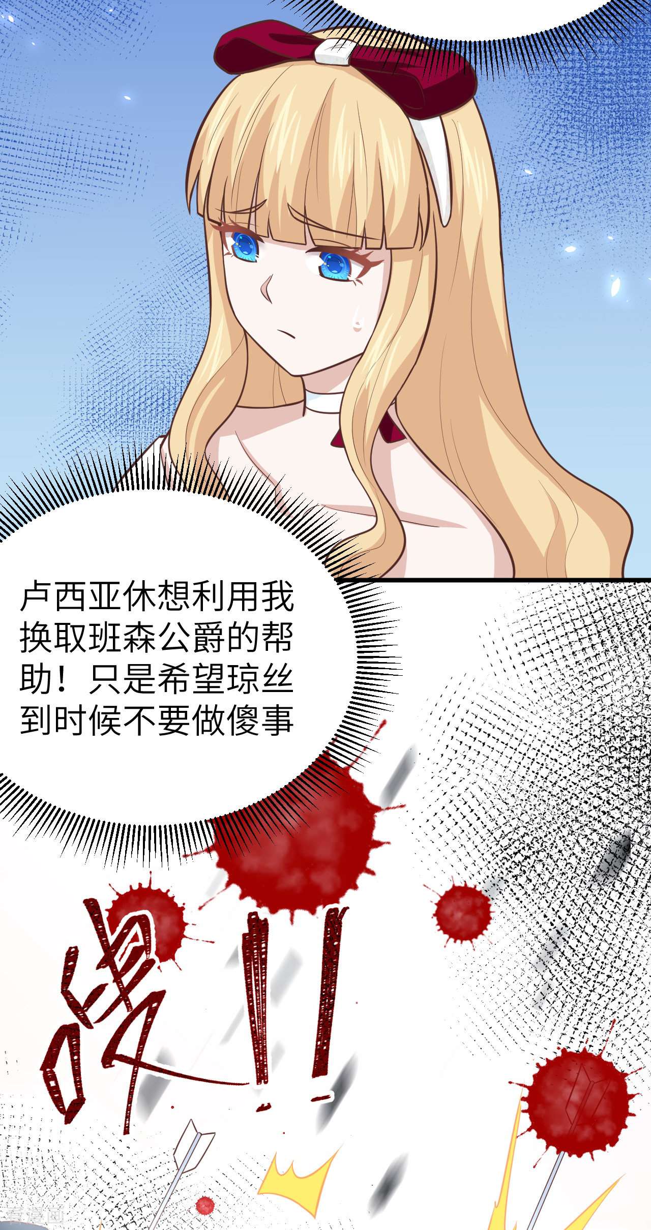 从今天开始当城主181话