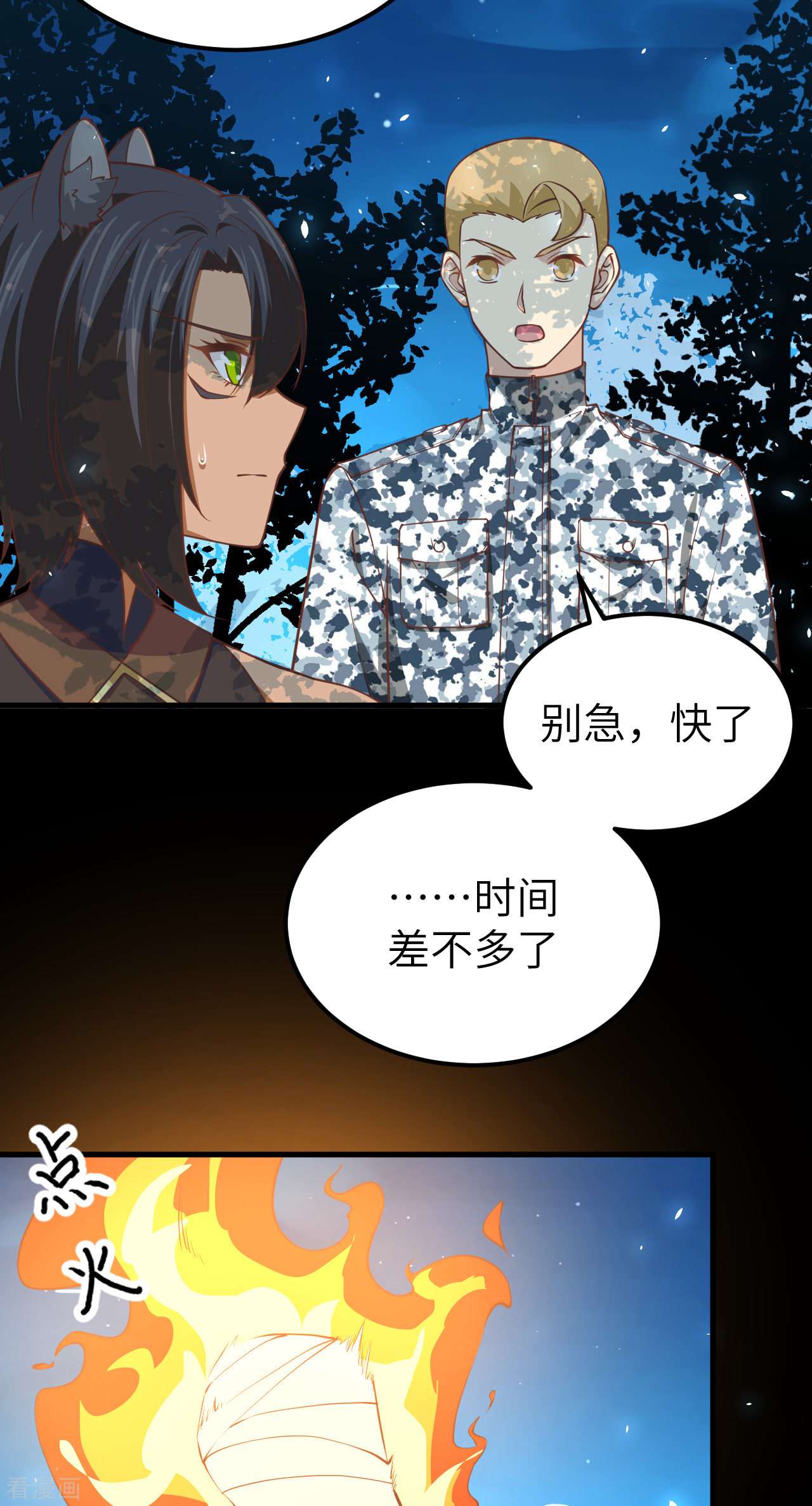 从今天开始当城主181话