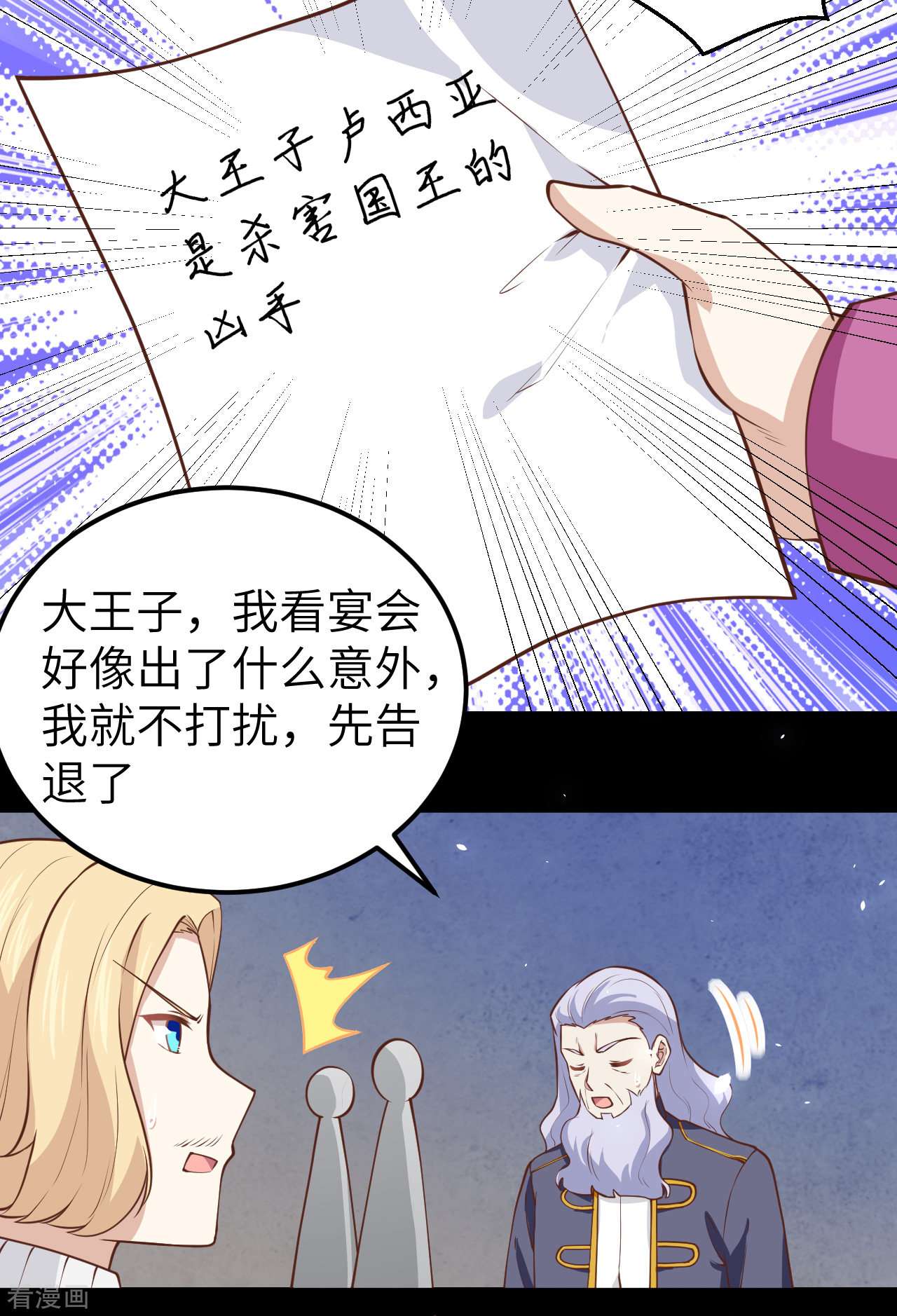 从今天开始当城主181话