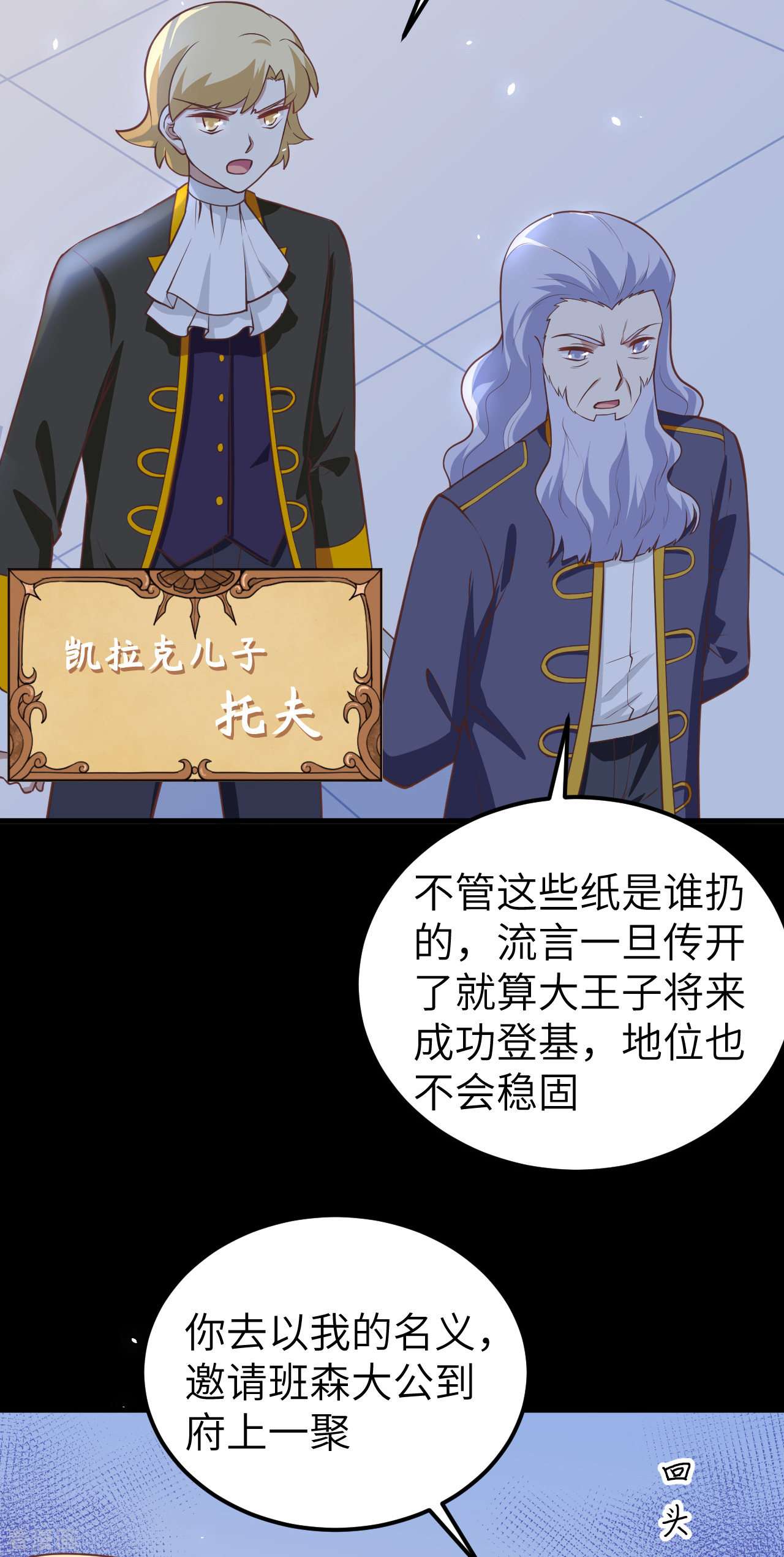 从今天开始当城主181话