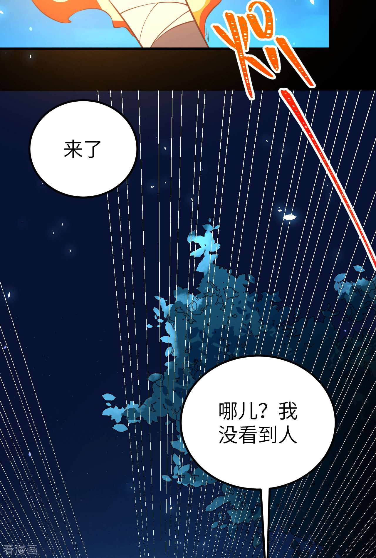 从今天开始当城主181话