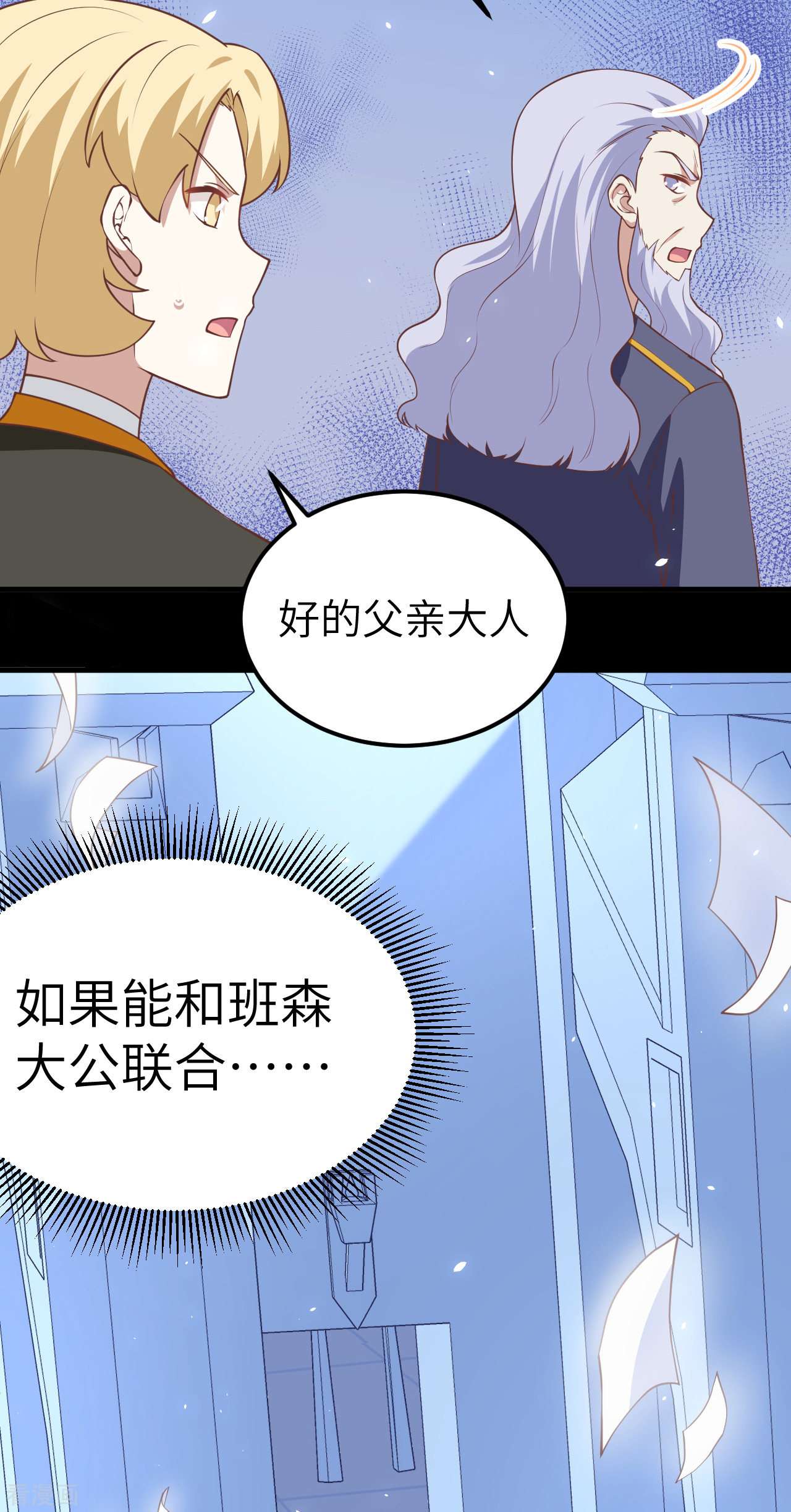 从今天开始当城主181话