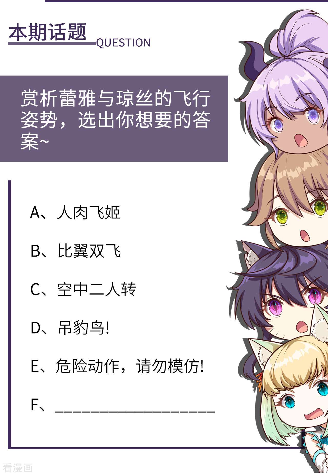 从今天开始当城主181话