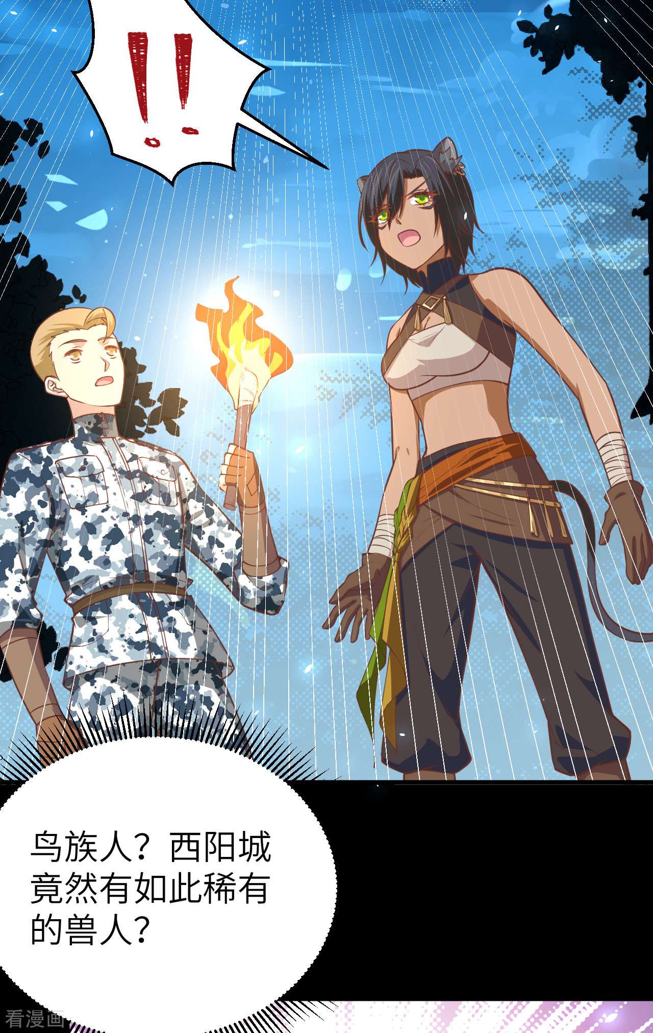 从今天开始当城主181话