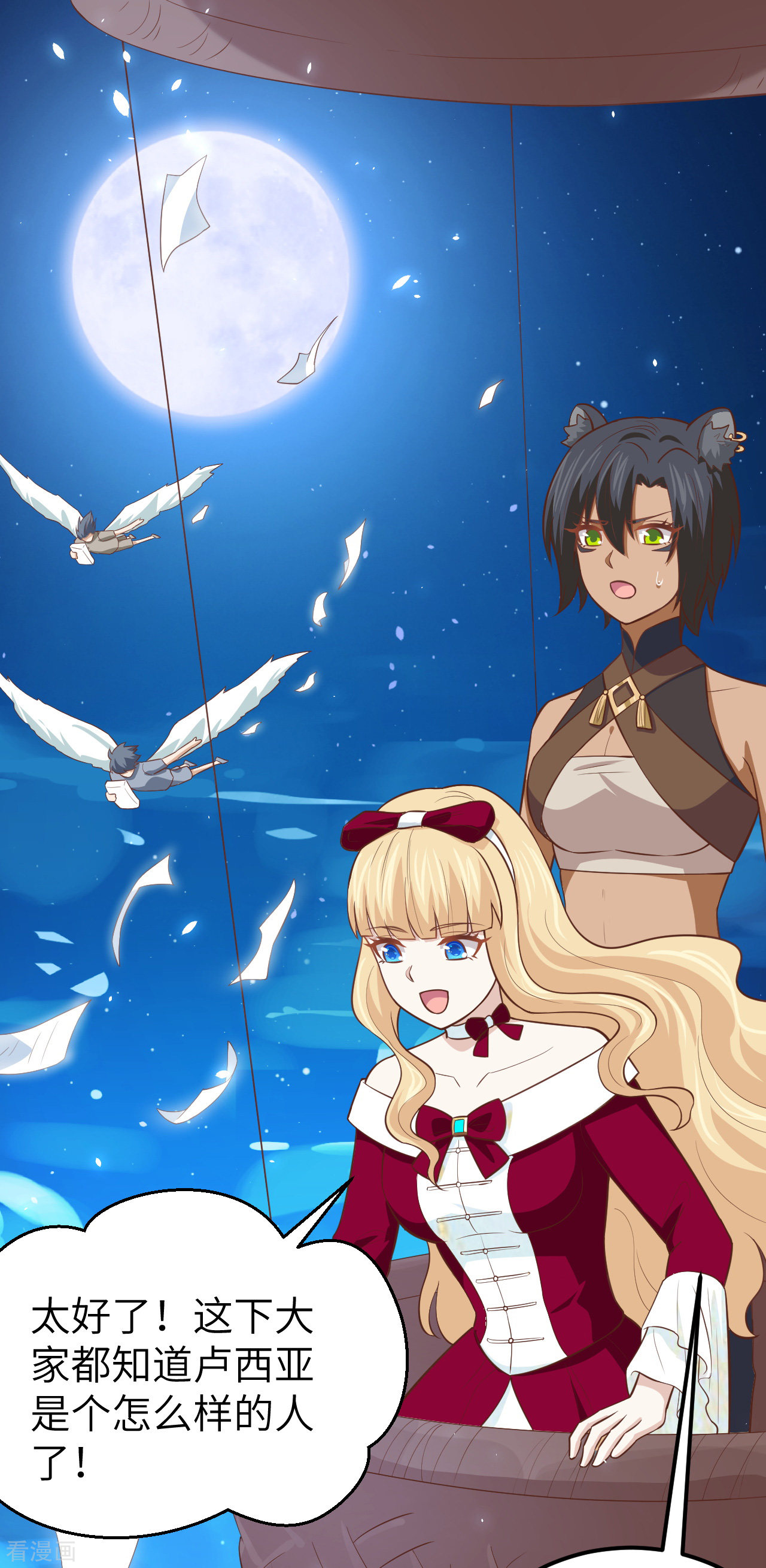 从今天开始当城主182话