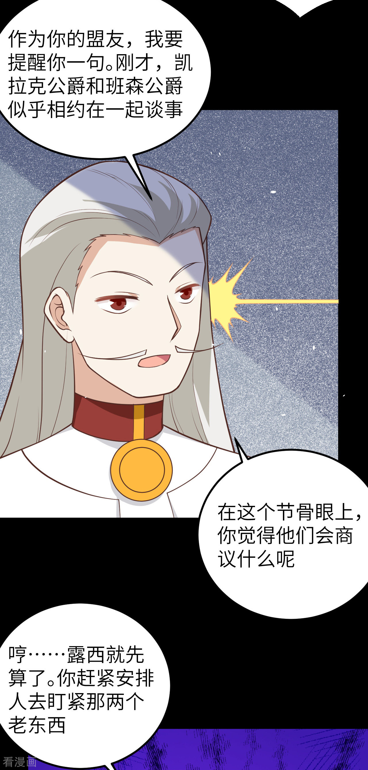 从今天开始当城主182话