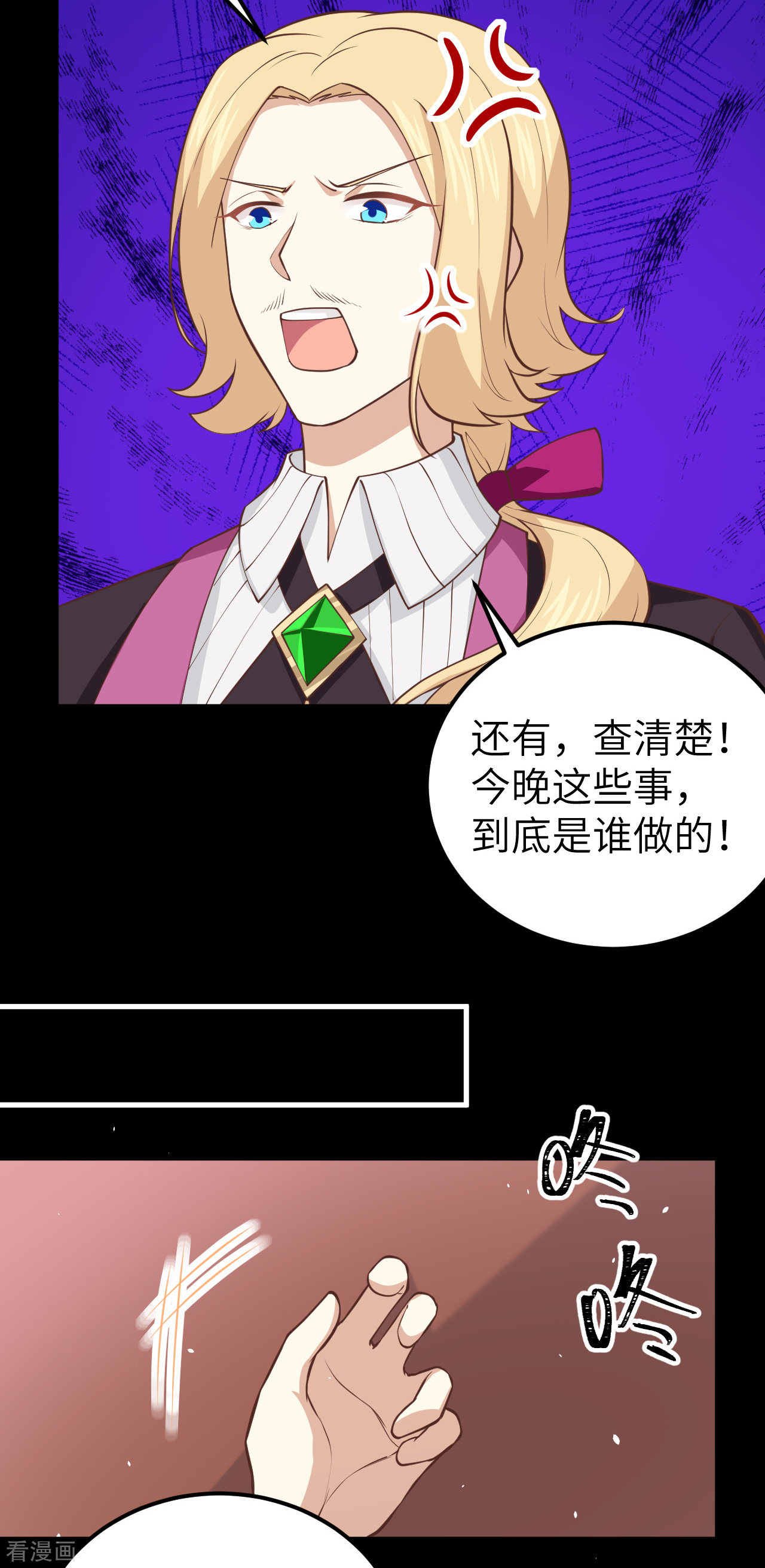 从今天开始当城主182话