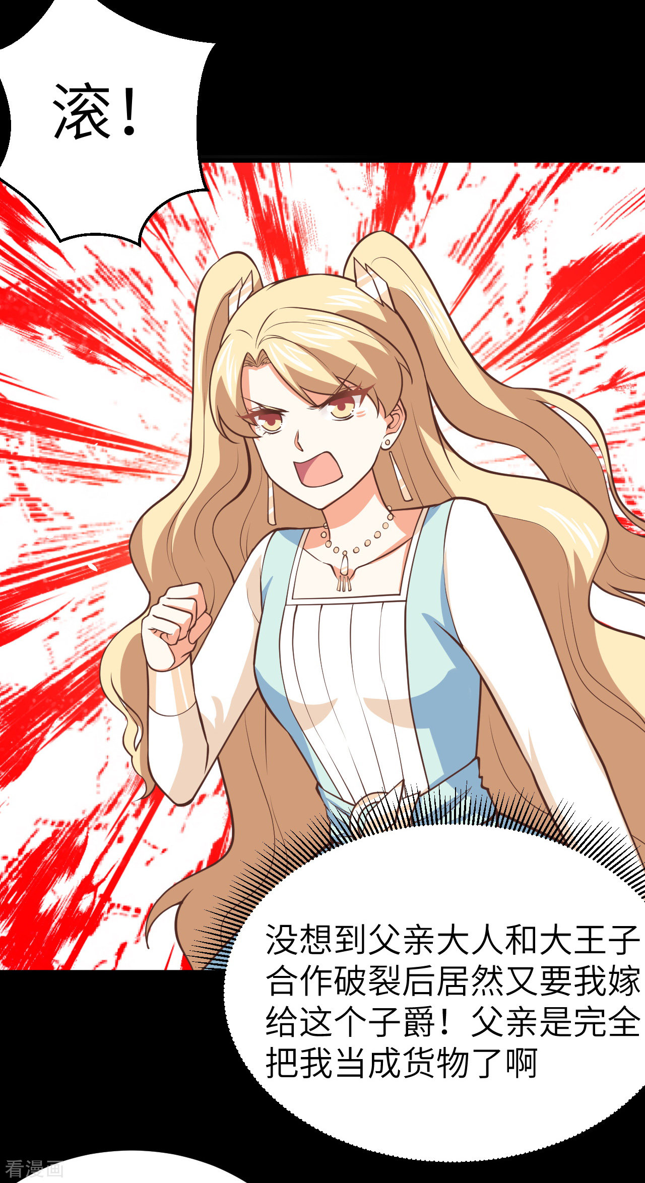 从今天开始当城主182话