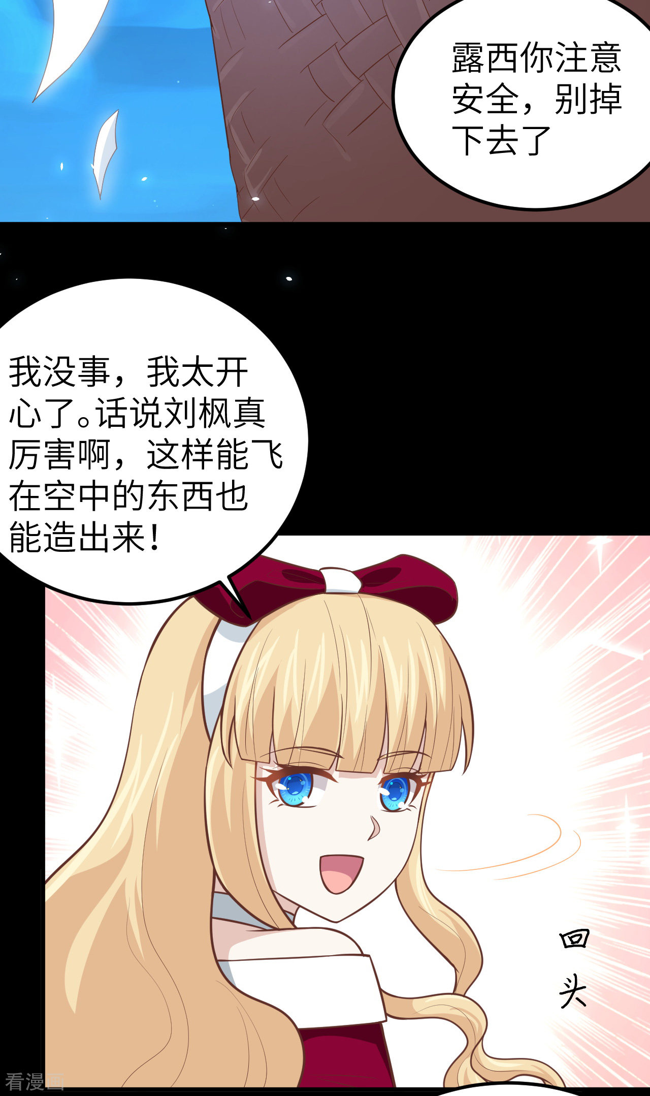 从今天开始当城主182话