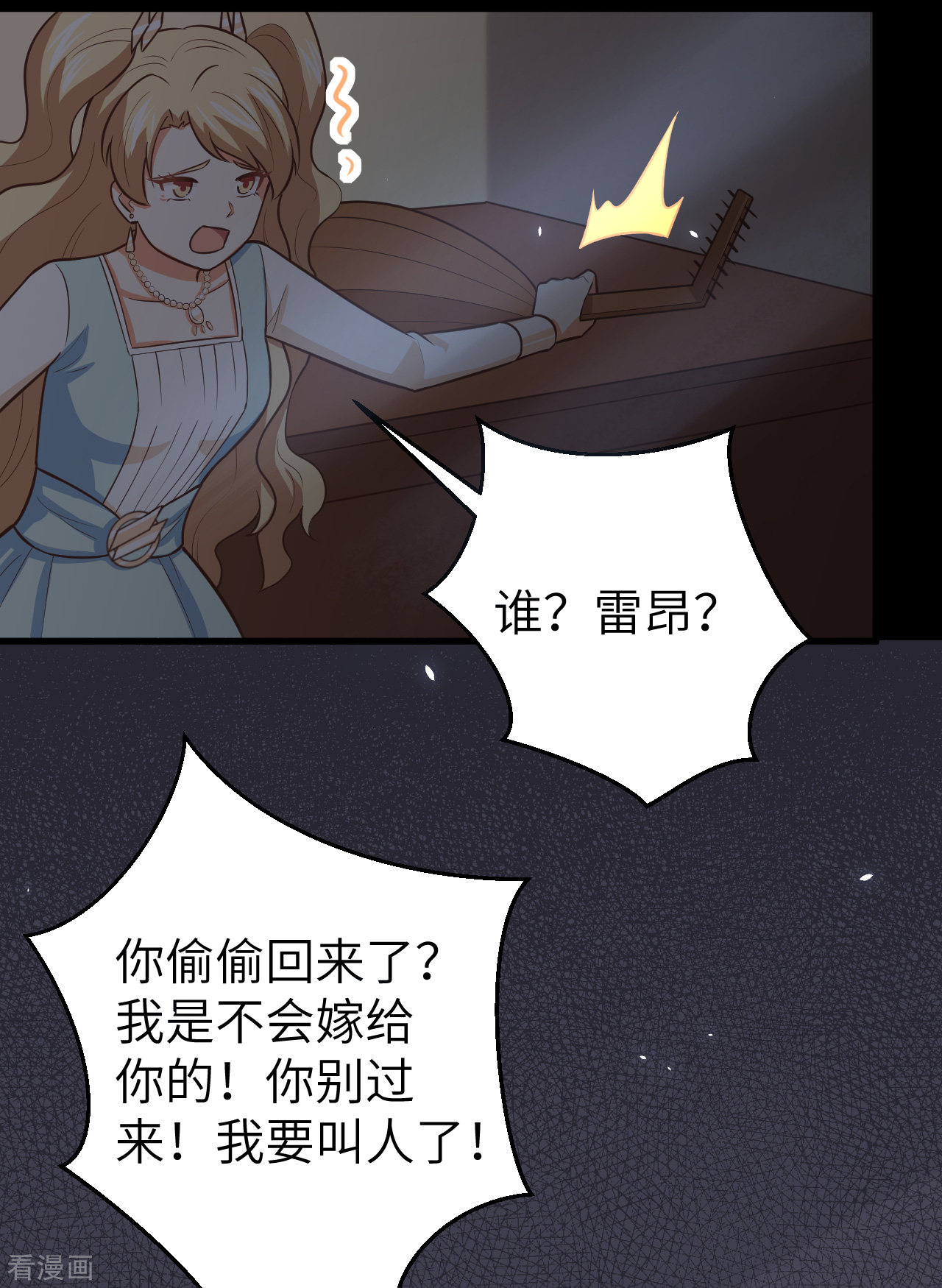 从今天开始当城主182话