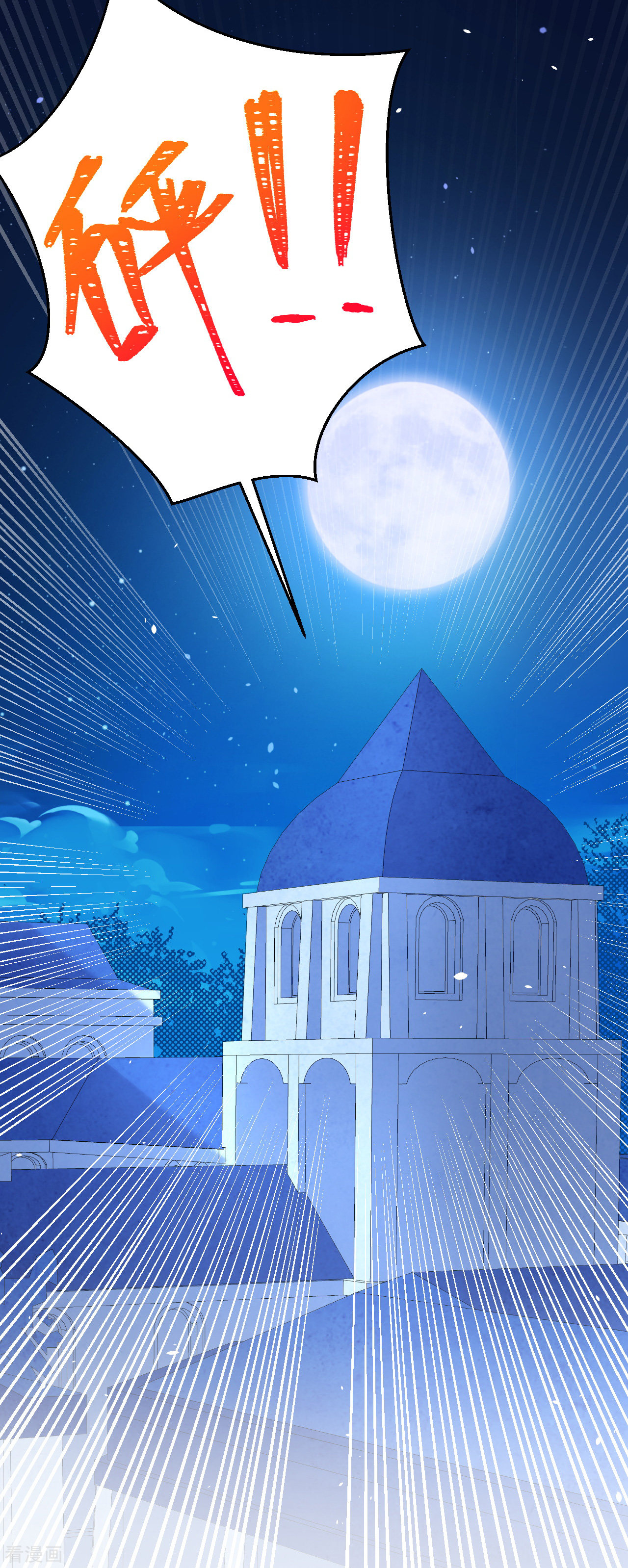 从今天开始当城主182话