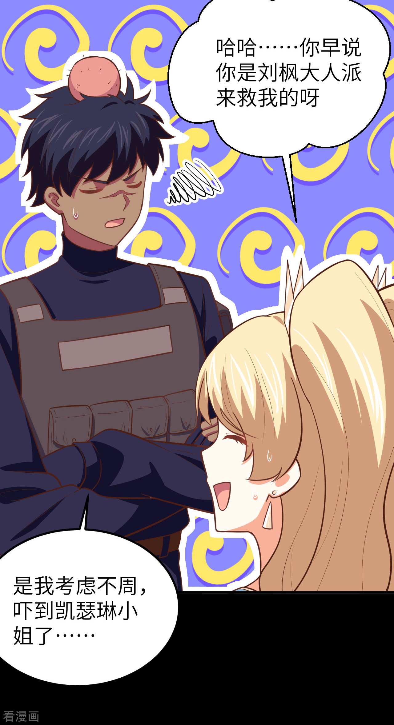 从今天开始当城主182话