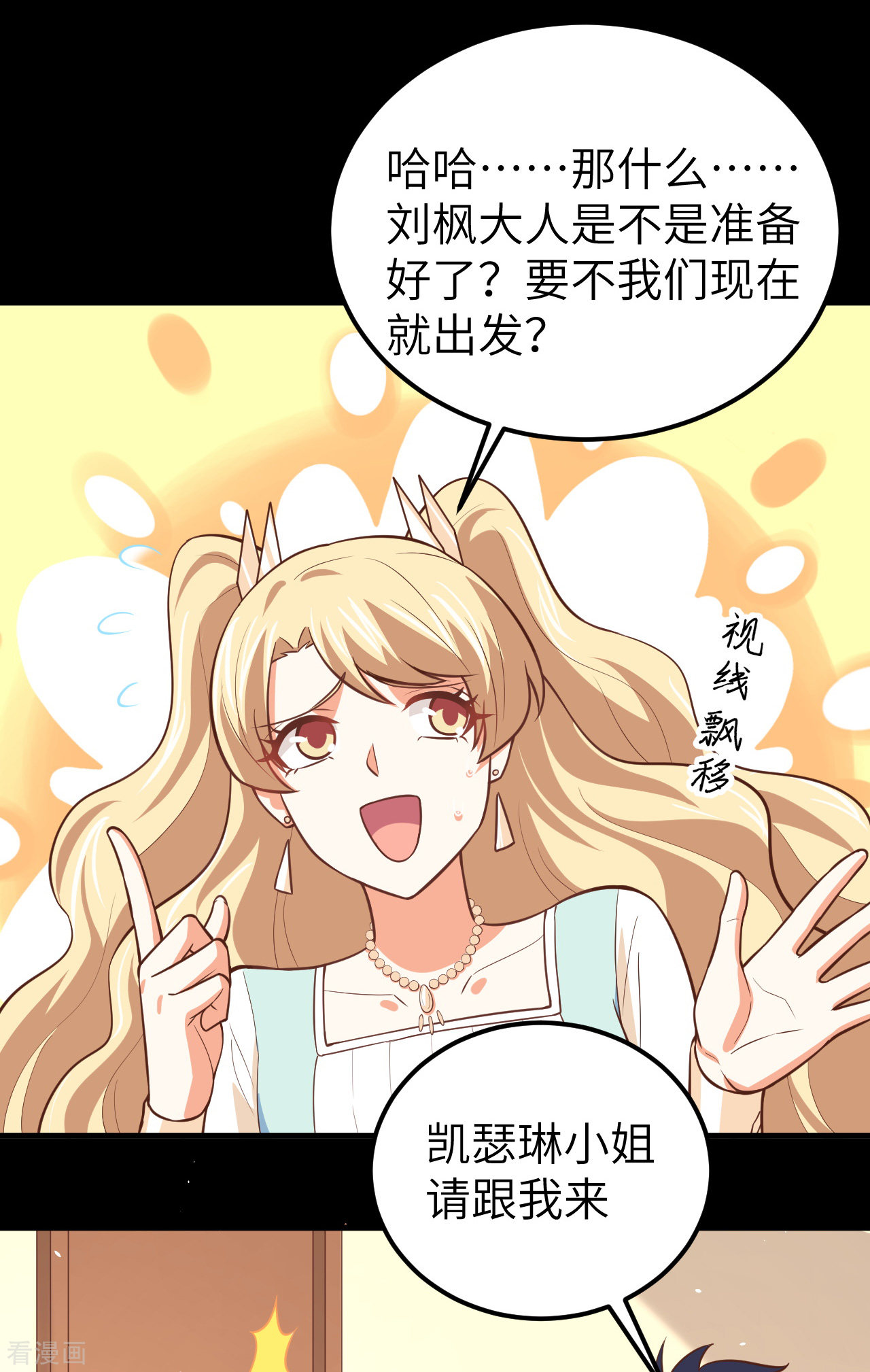 从今天开始当城主182话