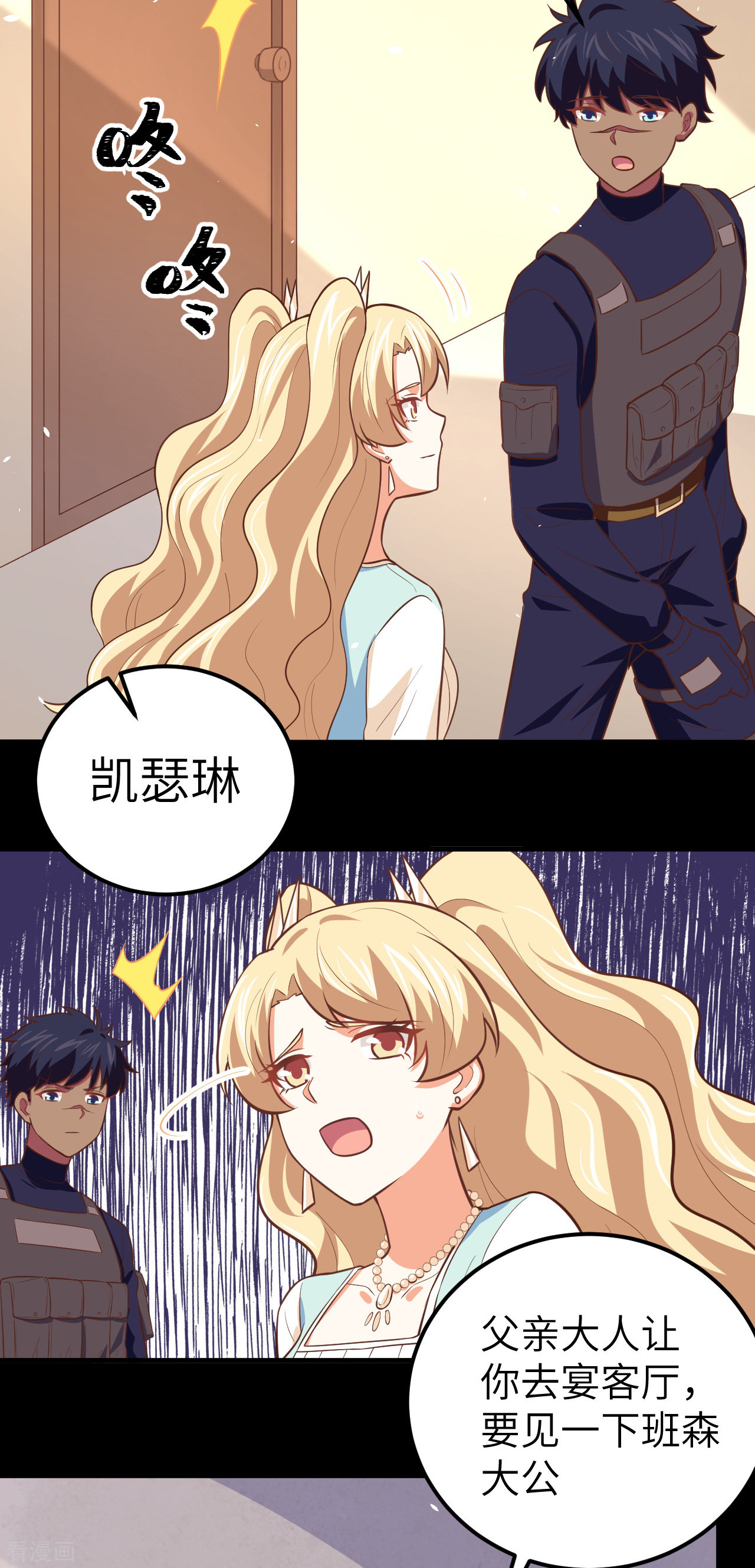 从今天开始当城主182话