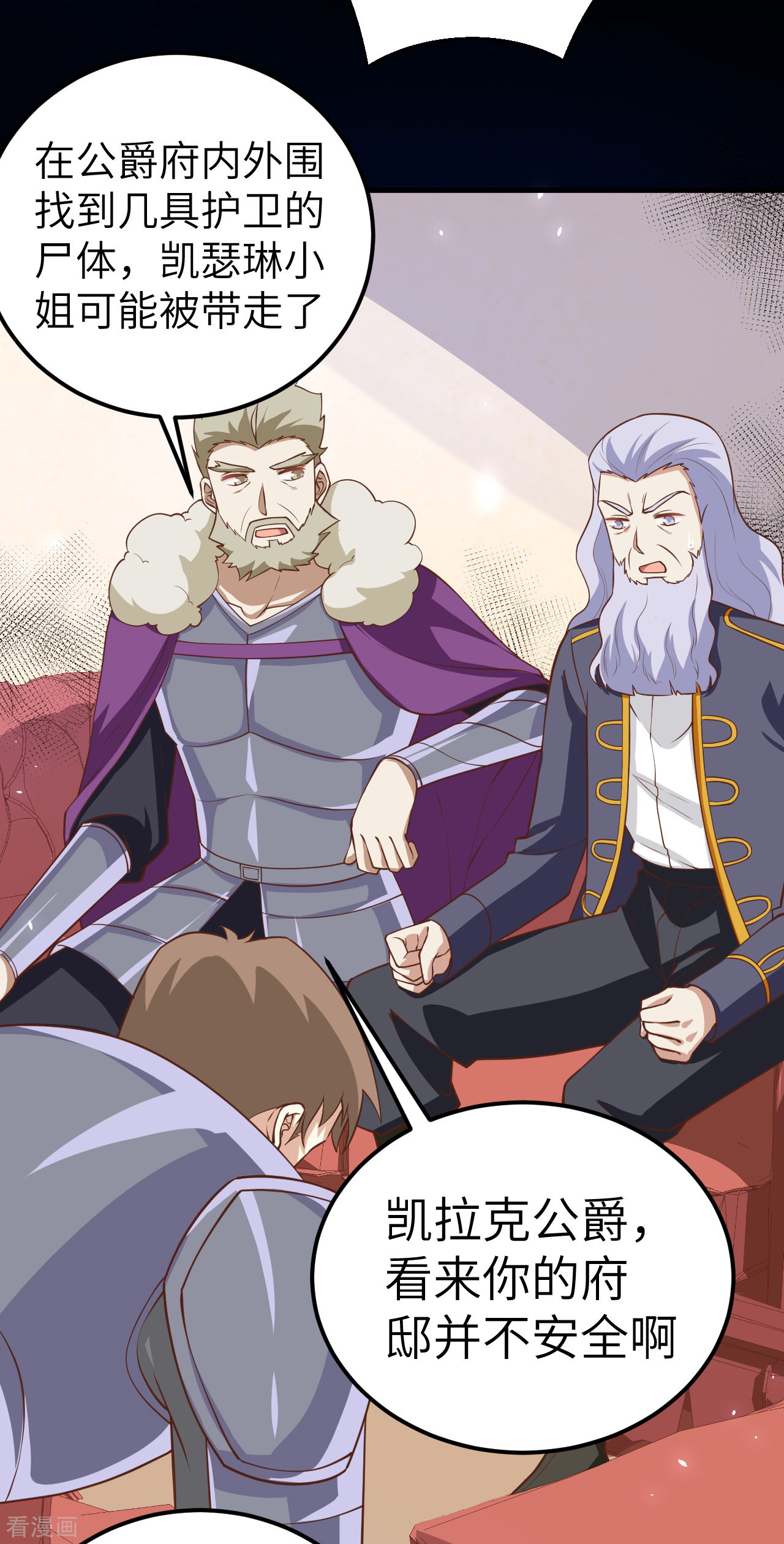 从今天开始当城主182话