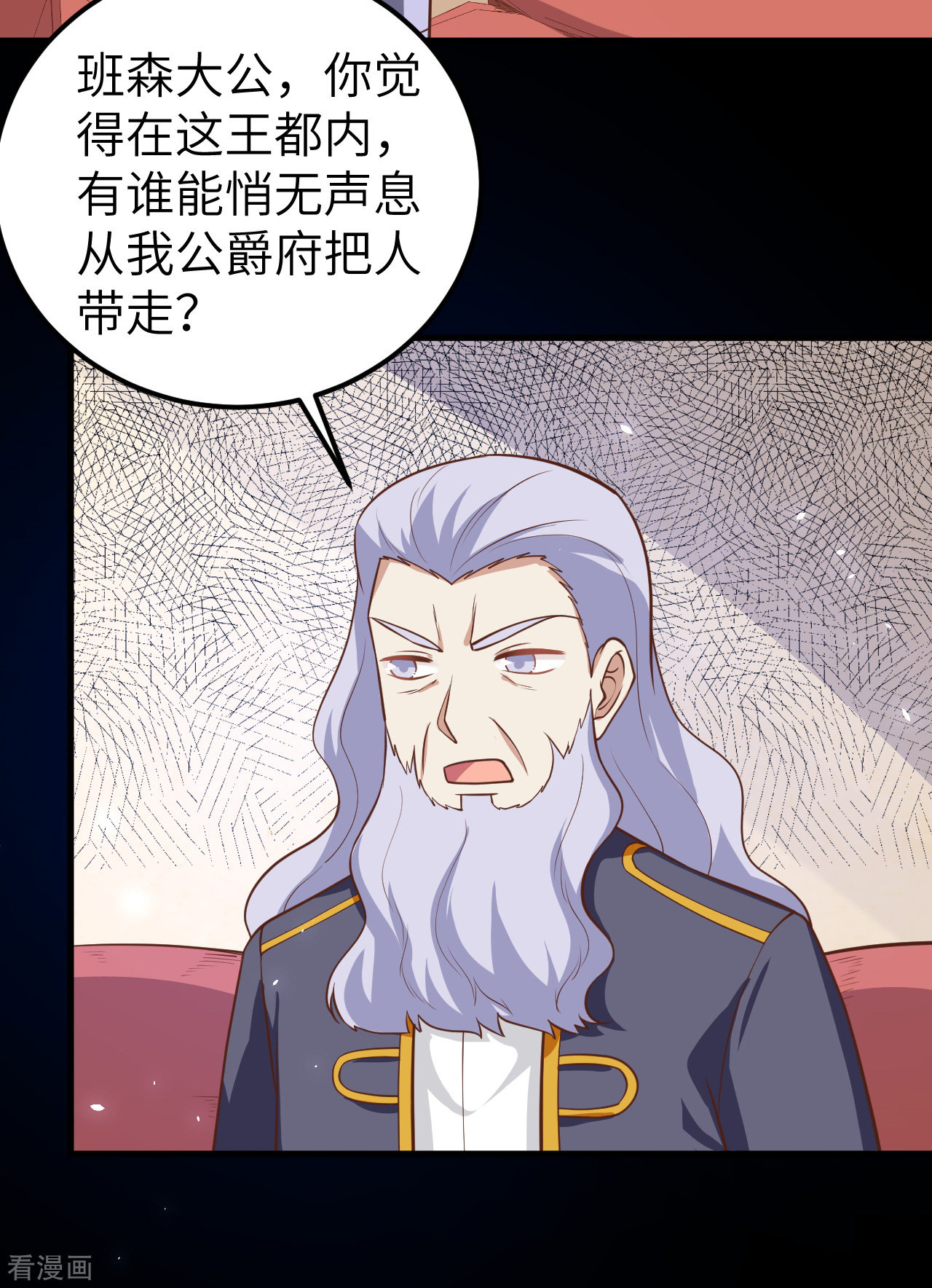 从今天开始当城主182话