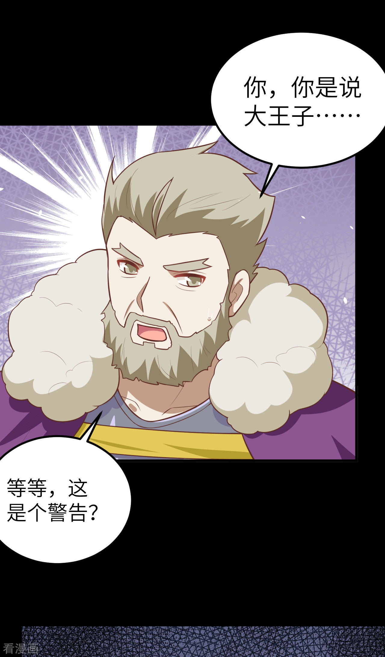 从今天开始当城主182话