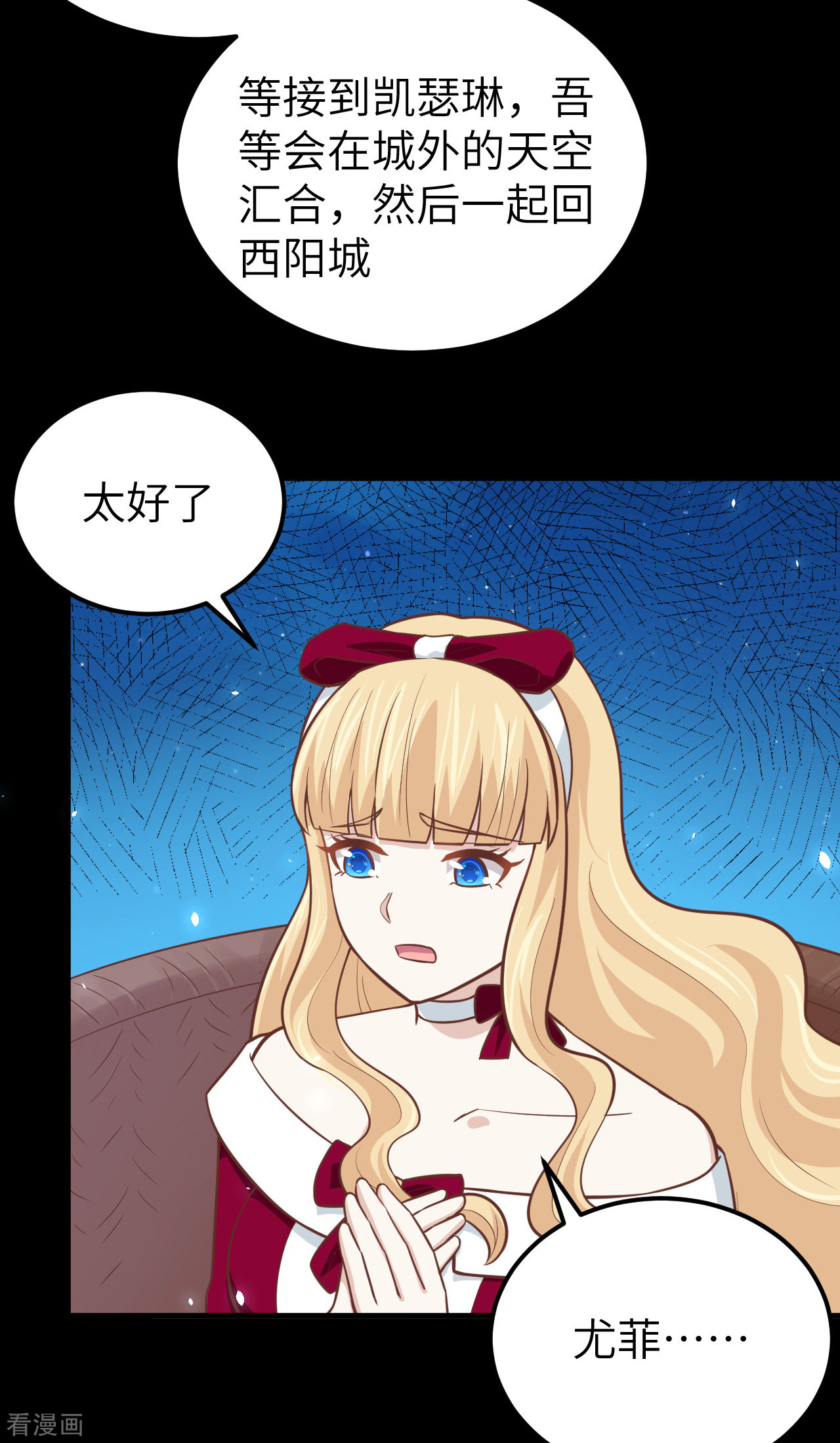 从今天开始当城主182话