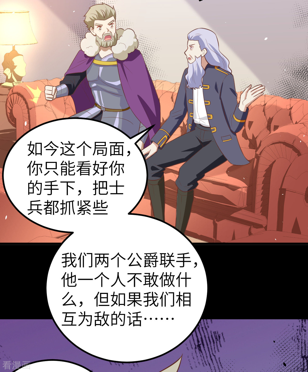 从今天开始当城主182话