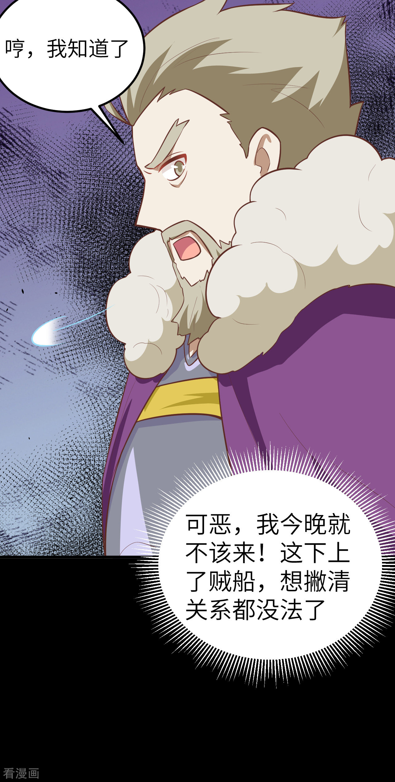 从今天开始当城主182话