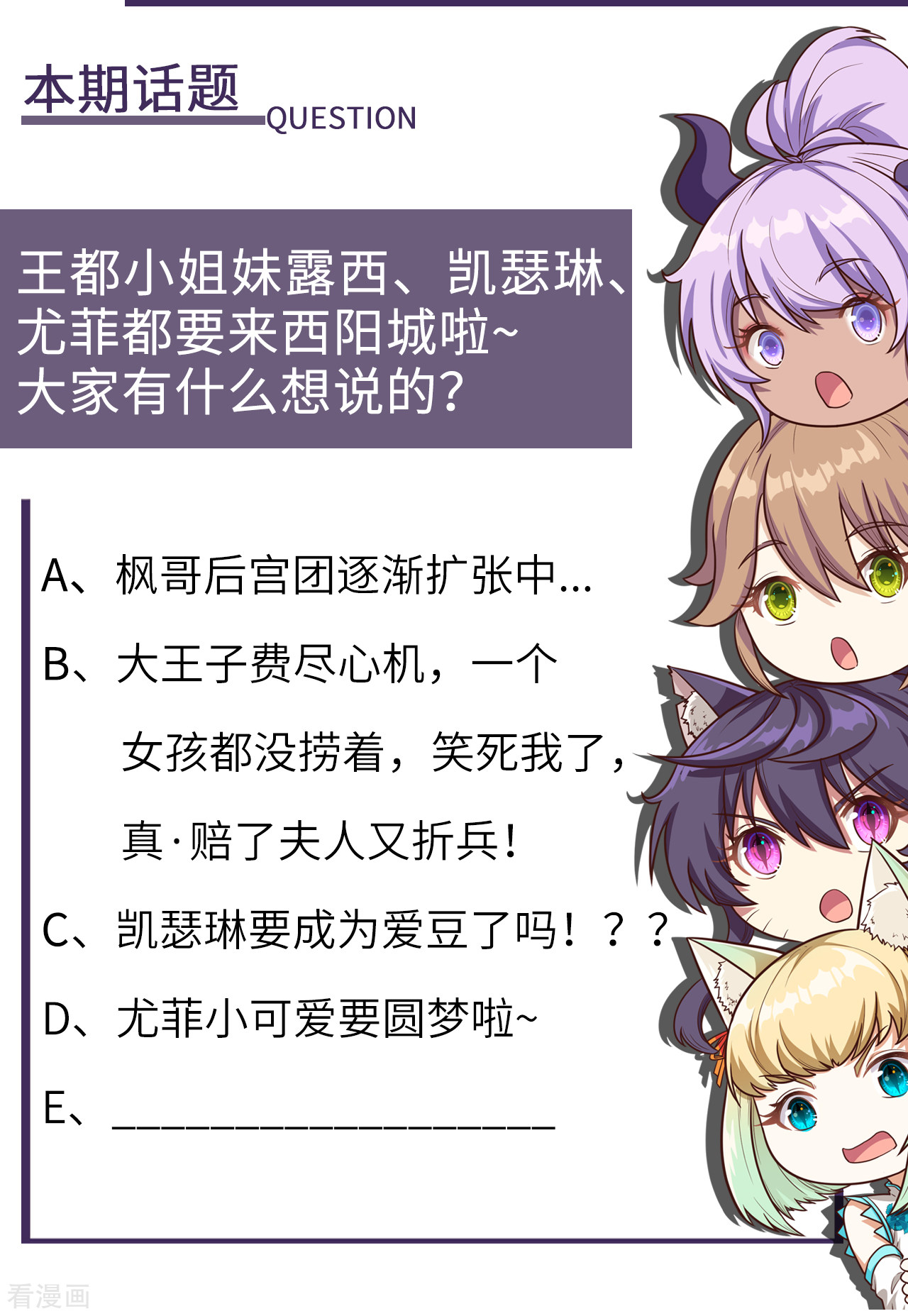 从今天开始当城主182话