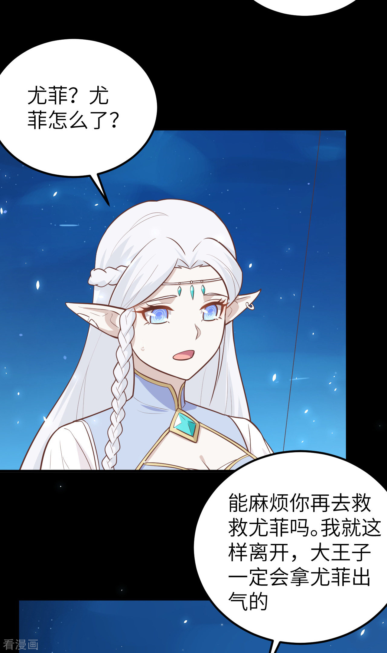 从今天开始当城主182话