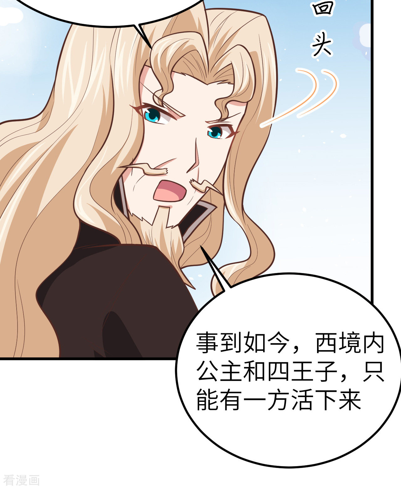 从今天开始当城主185话