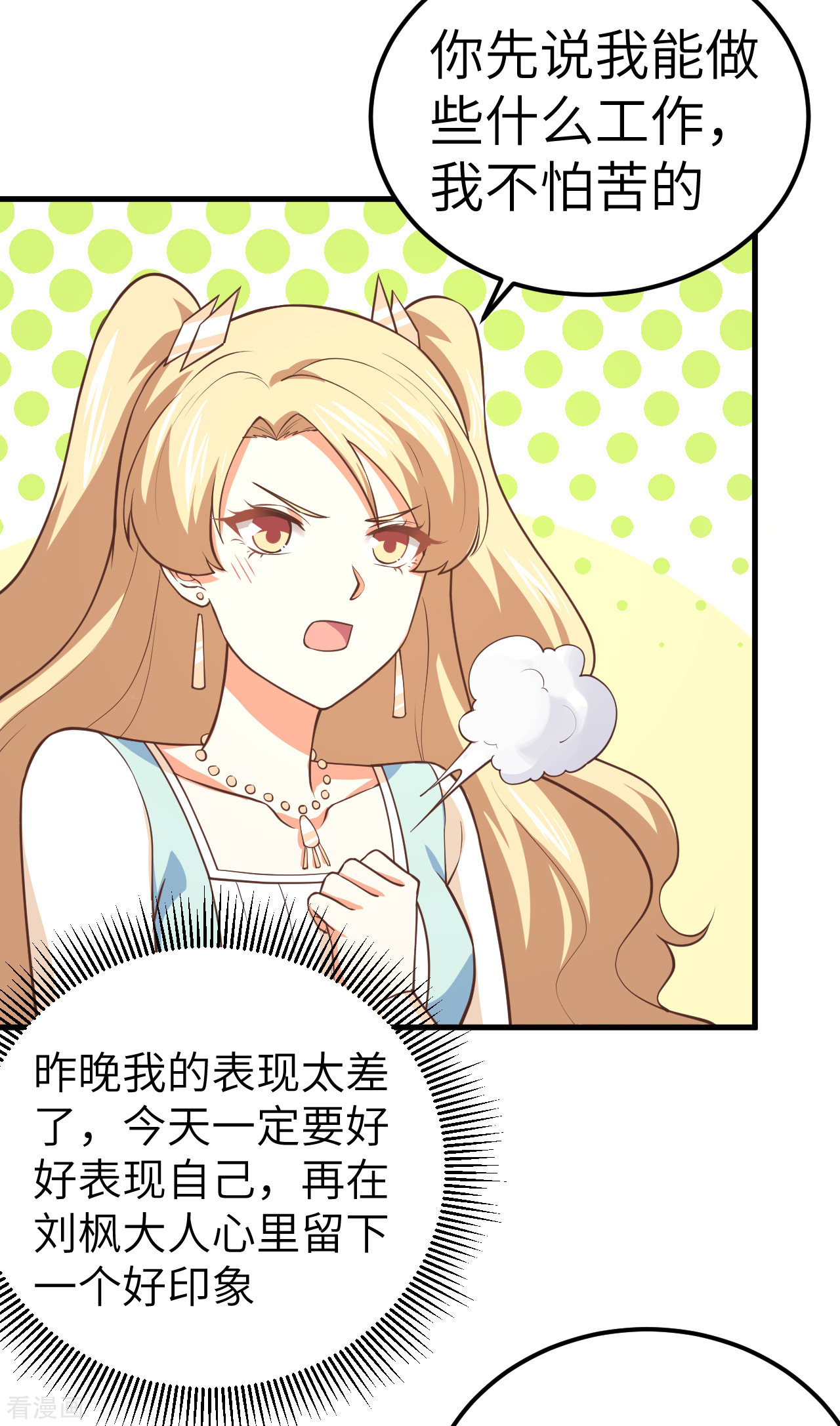 从今天开始当城主185话