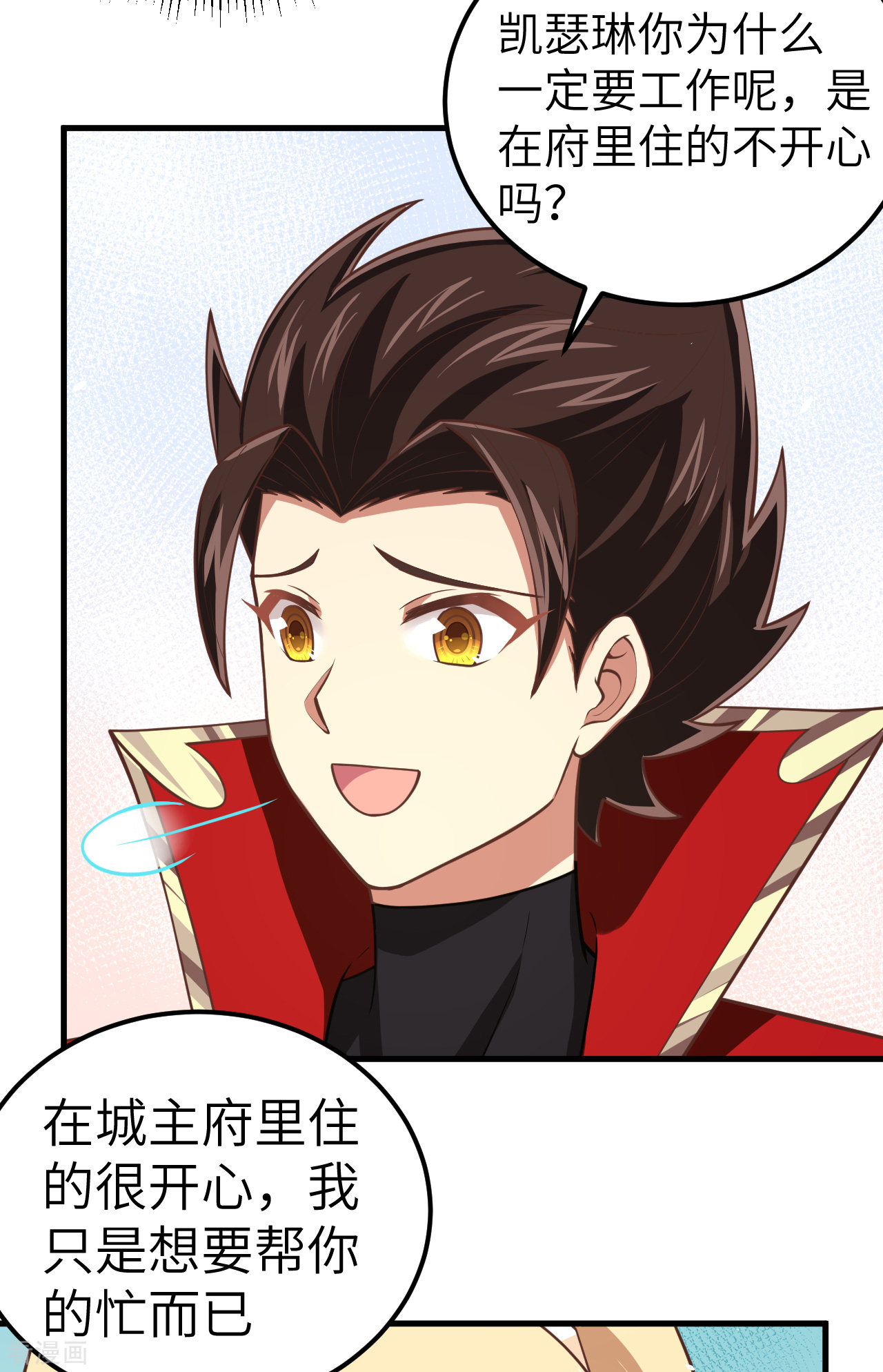 从今天开始当城主185话