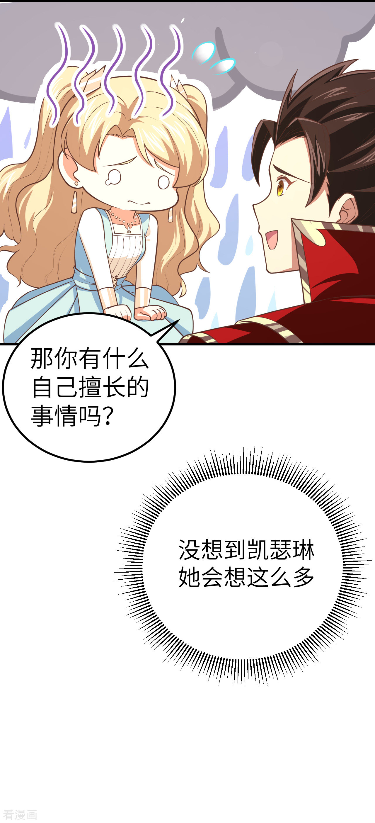 从今天开始当城主185话