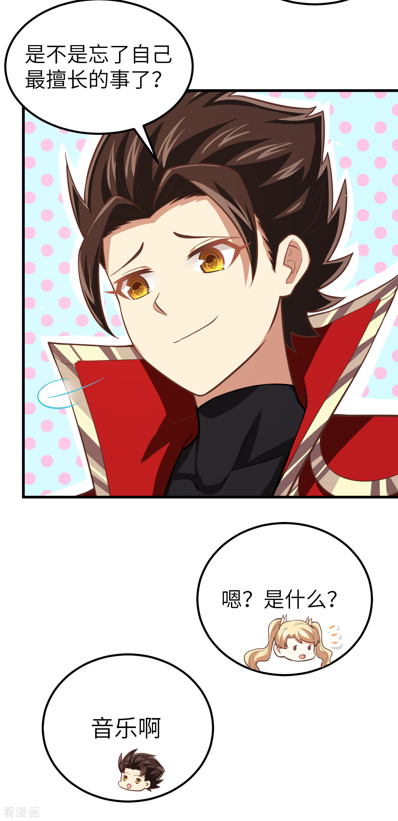 从今天开始当城主185话
