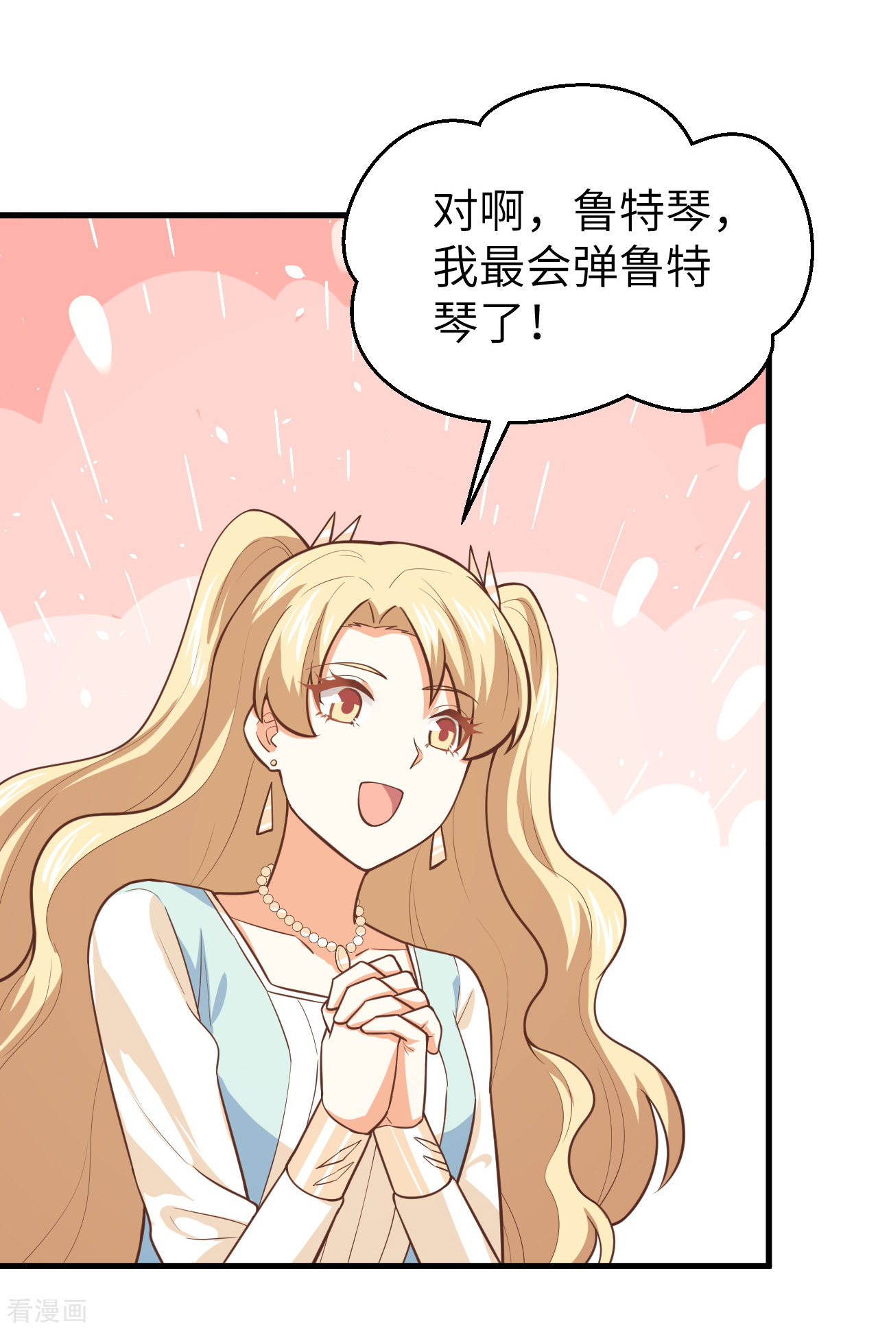 从今天开始当城主185话