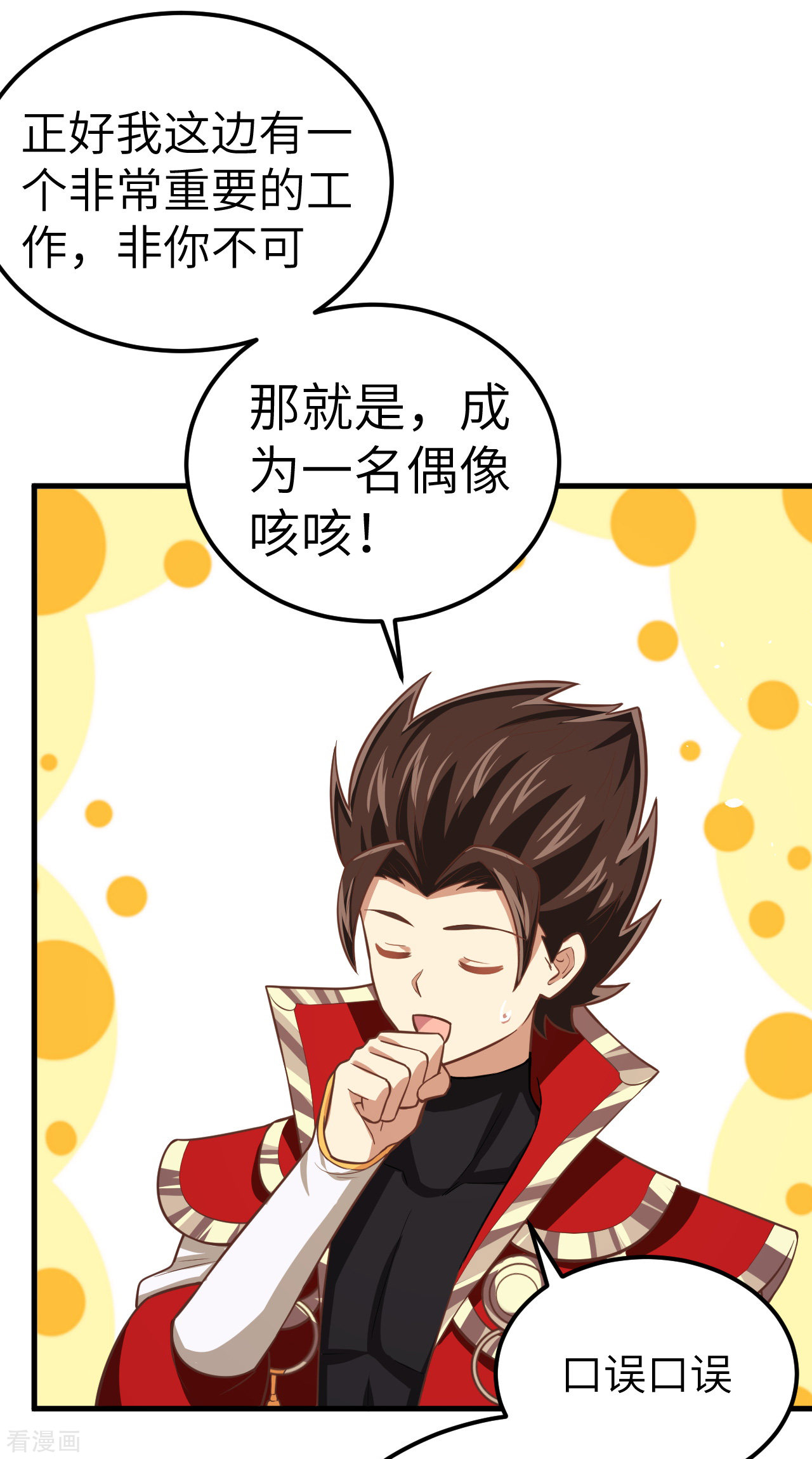 从今天开始当城主185话