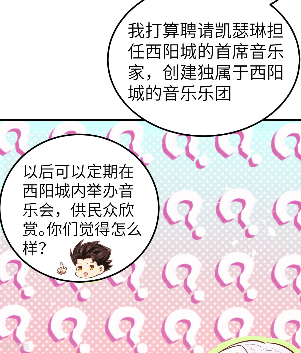 从今天开始当城主185话